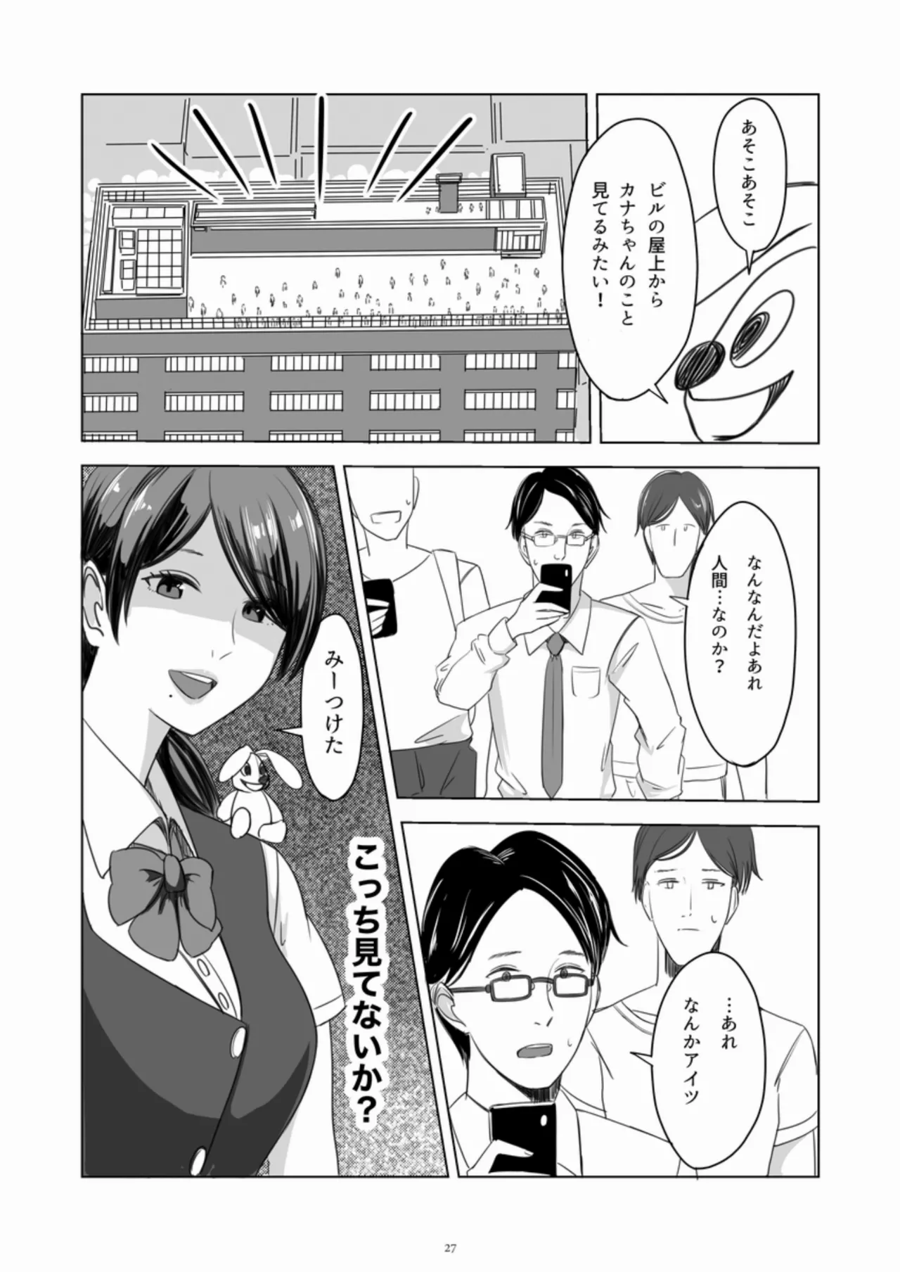 [CalmBlue (Various)] GIGANTIC FRAGMENT 2 (Various) [Digital] image number 26