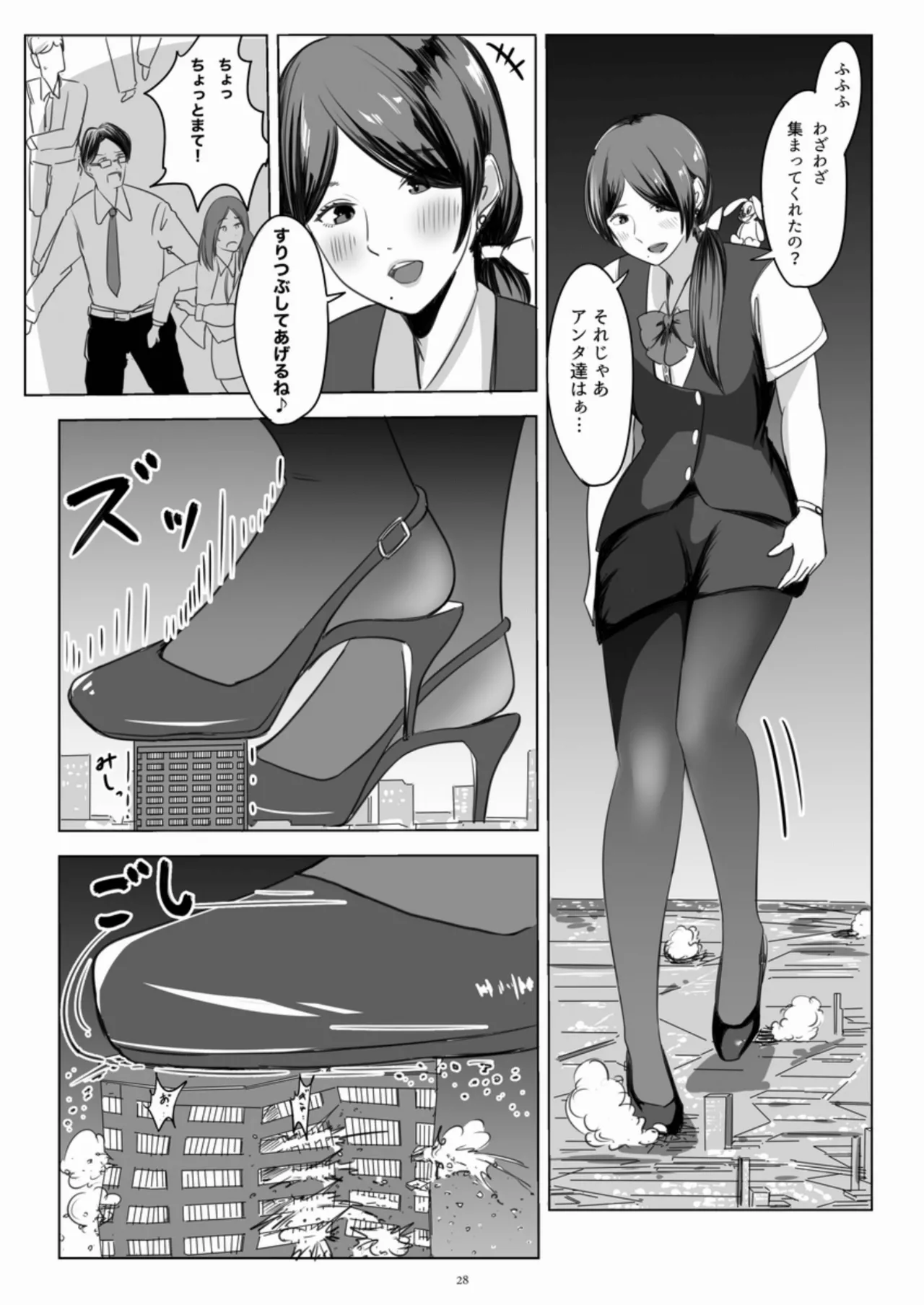 [CalmBlue (Various)] GIGANTIC FRAGMENT 2 (Various) [Digital] image number 27