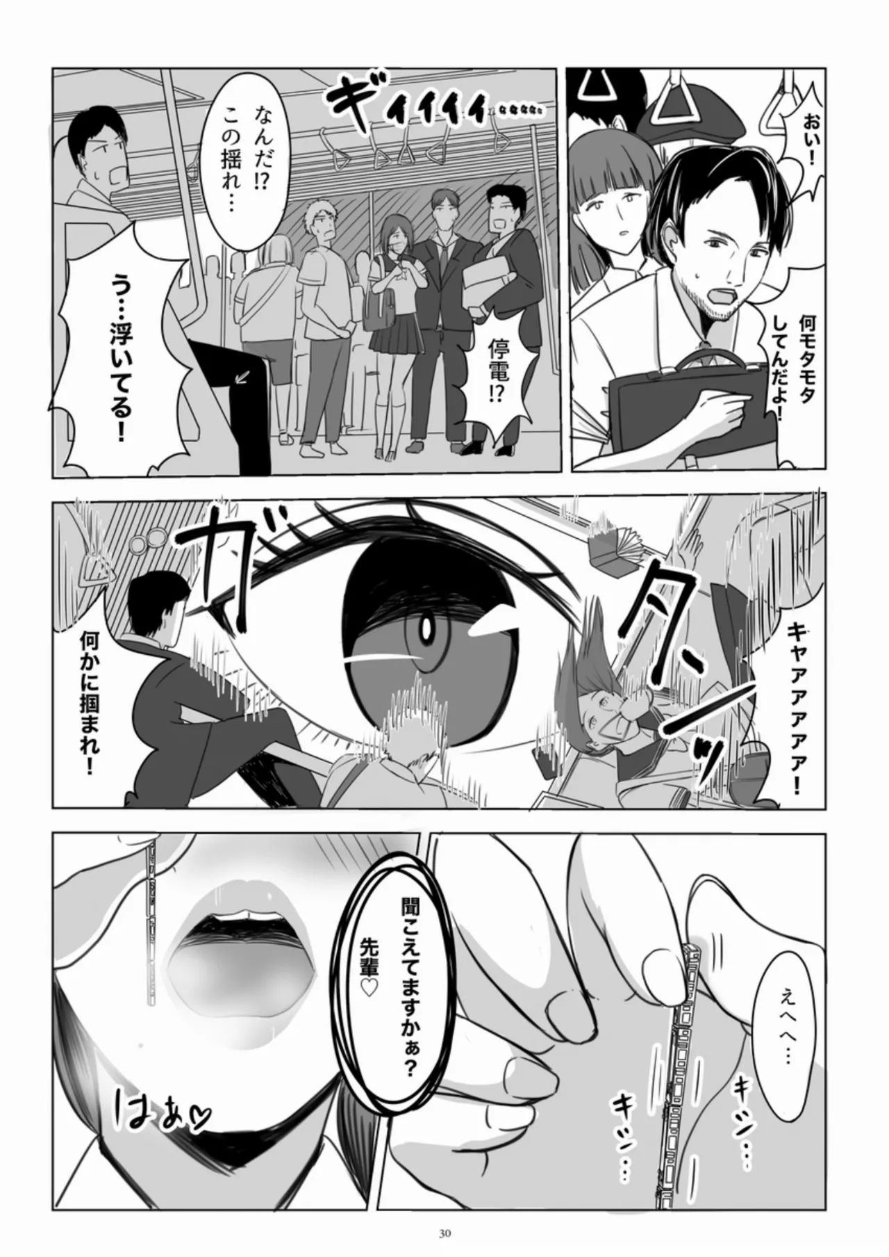 [CalmBlue (Various)] GIGANTIC FRAGMENT 2 (Various) [Digital] image number 29