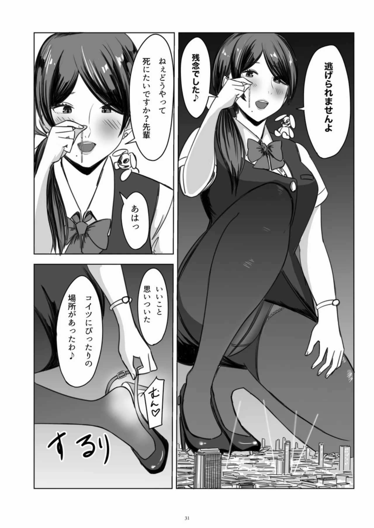 [CalmBlue (Various)] GIGANTIC FRAGMENT 2 (Various) [Digital] image number 30