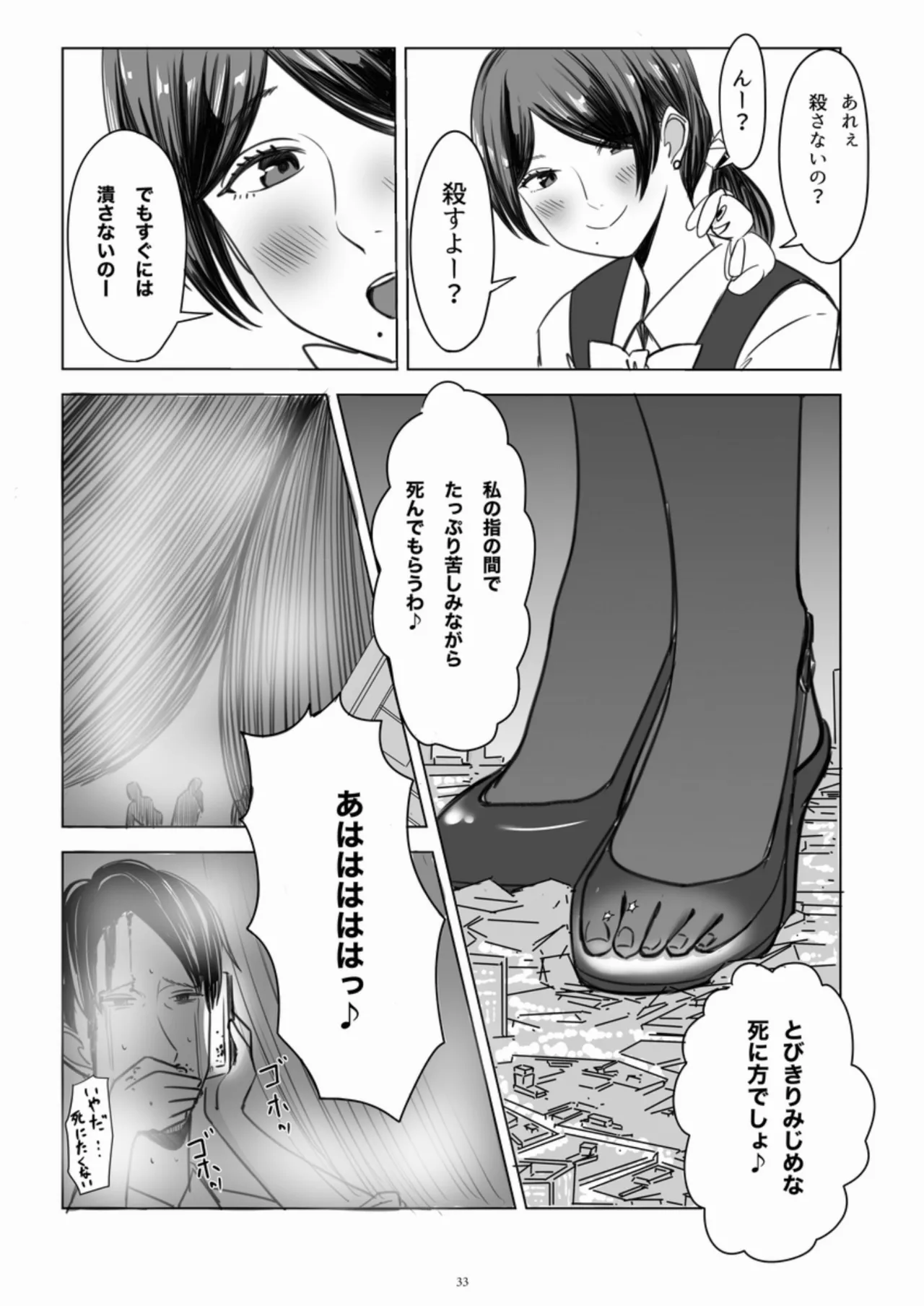 [CalmBlue (Various)] GIGANTIC FRAGMENT 2 (Various) [Digital] image number 32