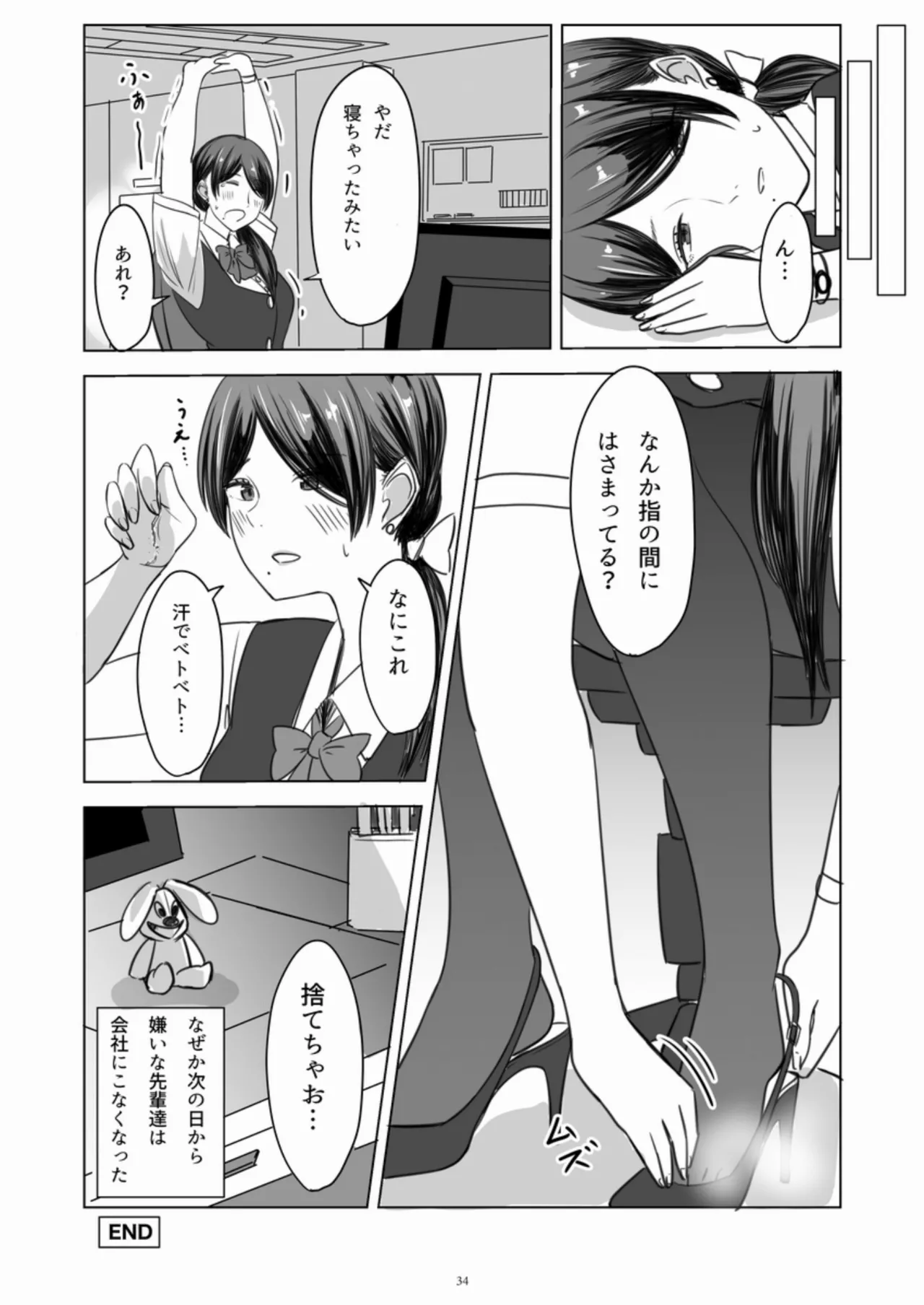 [CalmBlue (Various)] GIGANTIC FRAGMENT 2 (Various) [Digital] image number 33