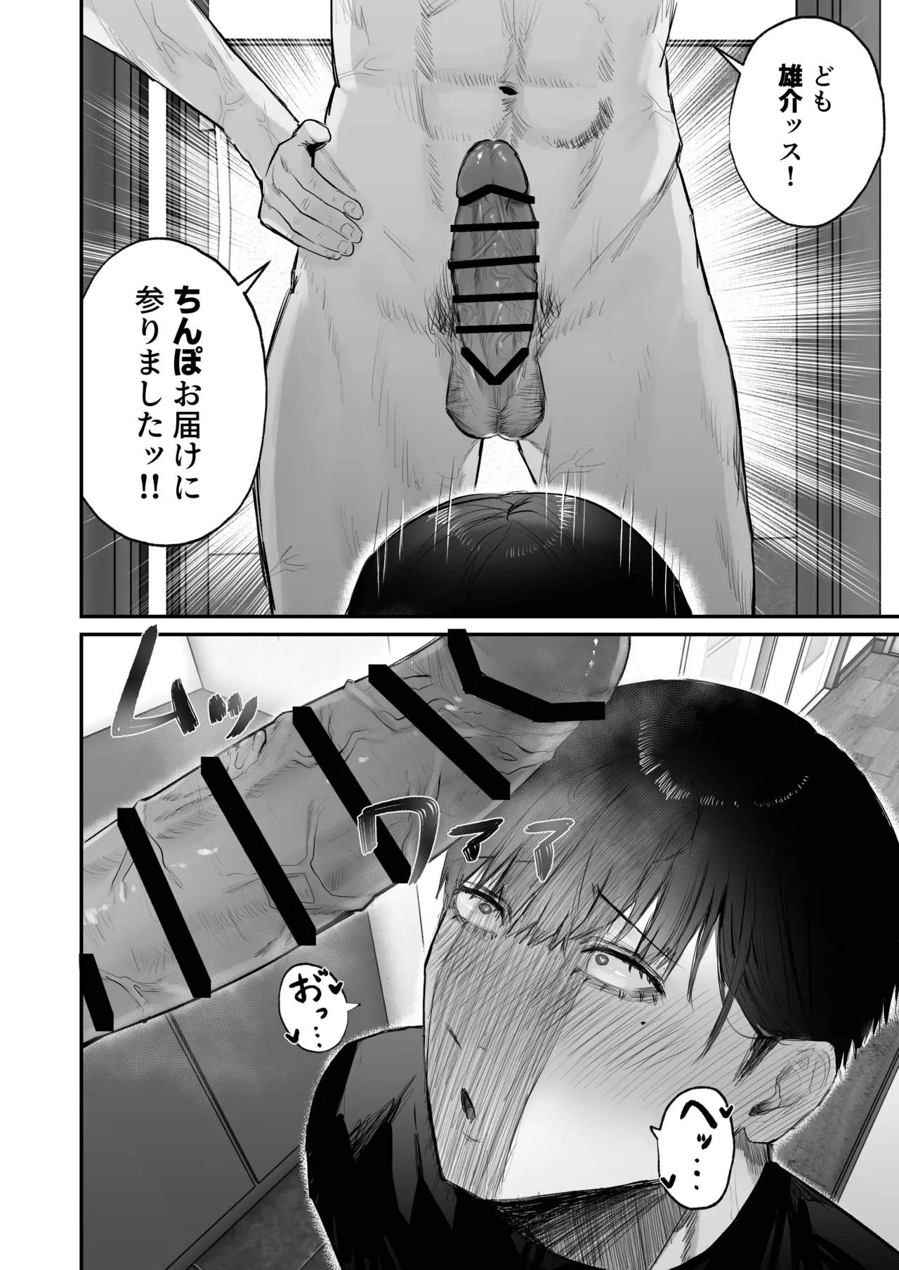 [Junyoku Shounen (Usatatam)] Chinkari 〜chinpo ga kaeru furimaapuri〜 numero di immagine  12