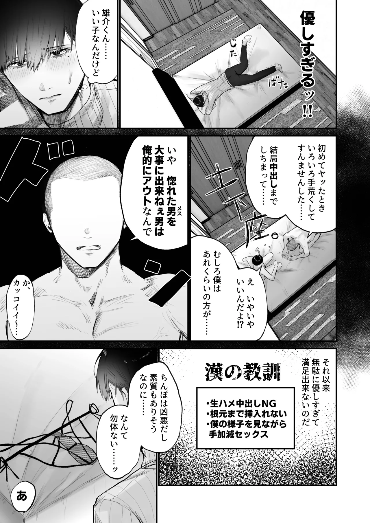 [Junyoku Shounen (Usatatam)] Chinkari 〜chinpo ga kaeru furimaapuri〜 numero di immagine  19