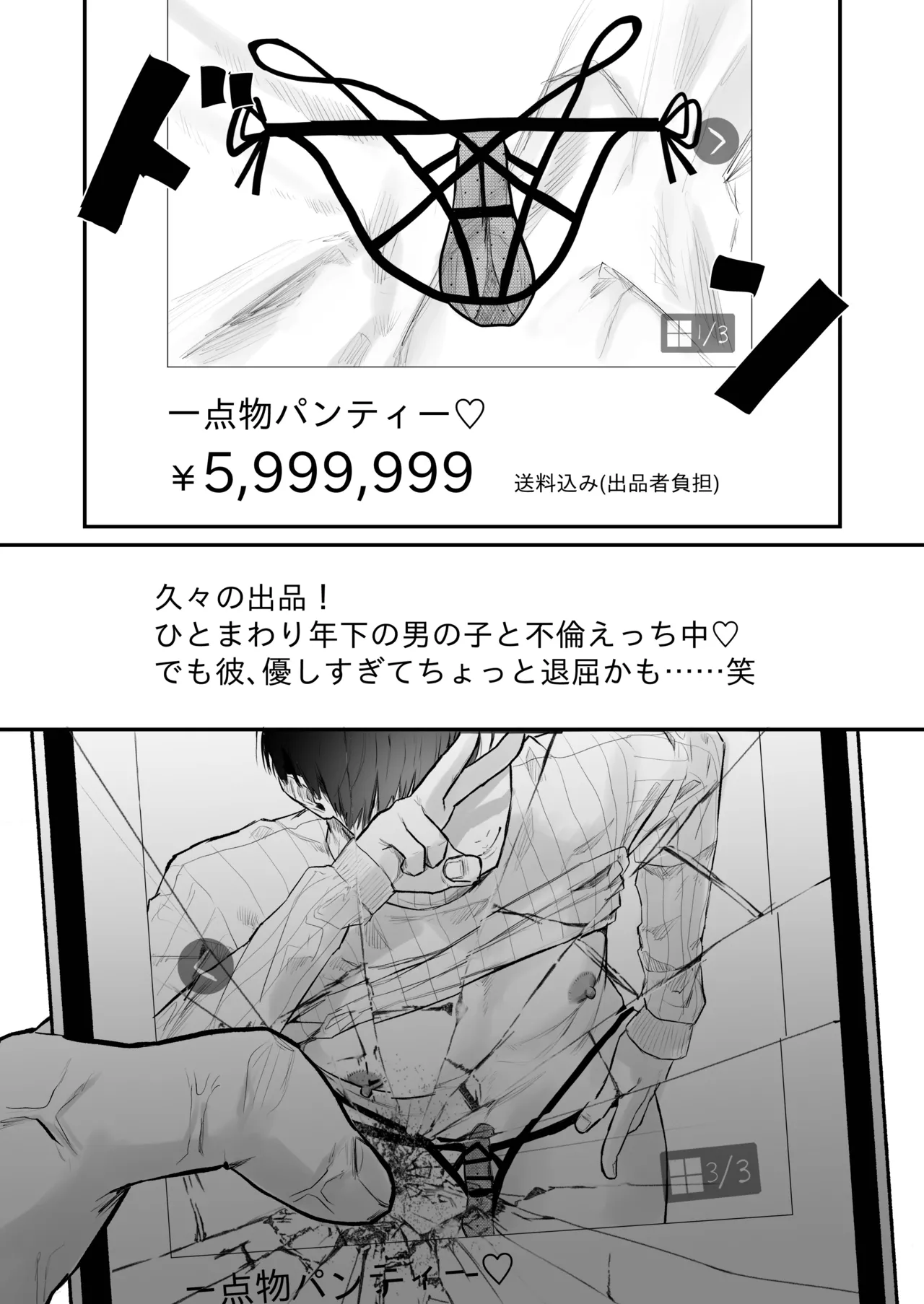 [Junyoku Shounen (Usatatam)] Chinkari 〜chinpo ga kaeru furimaapuri〜 numero di immagine  29