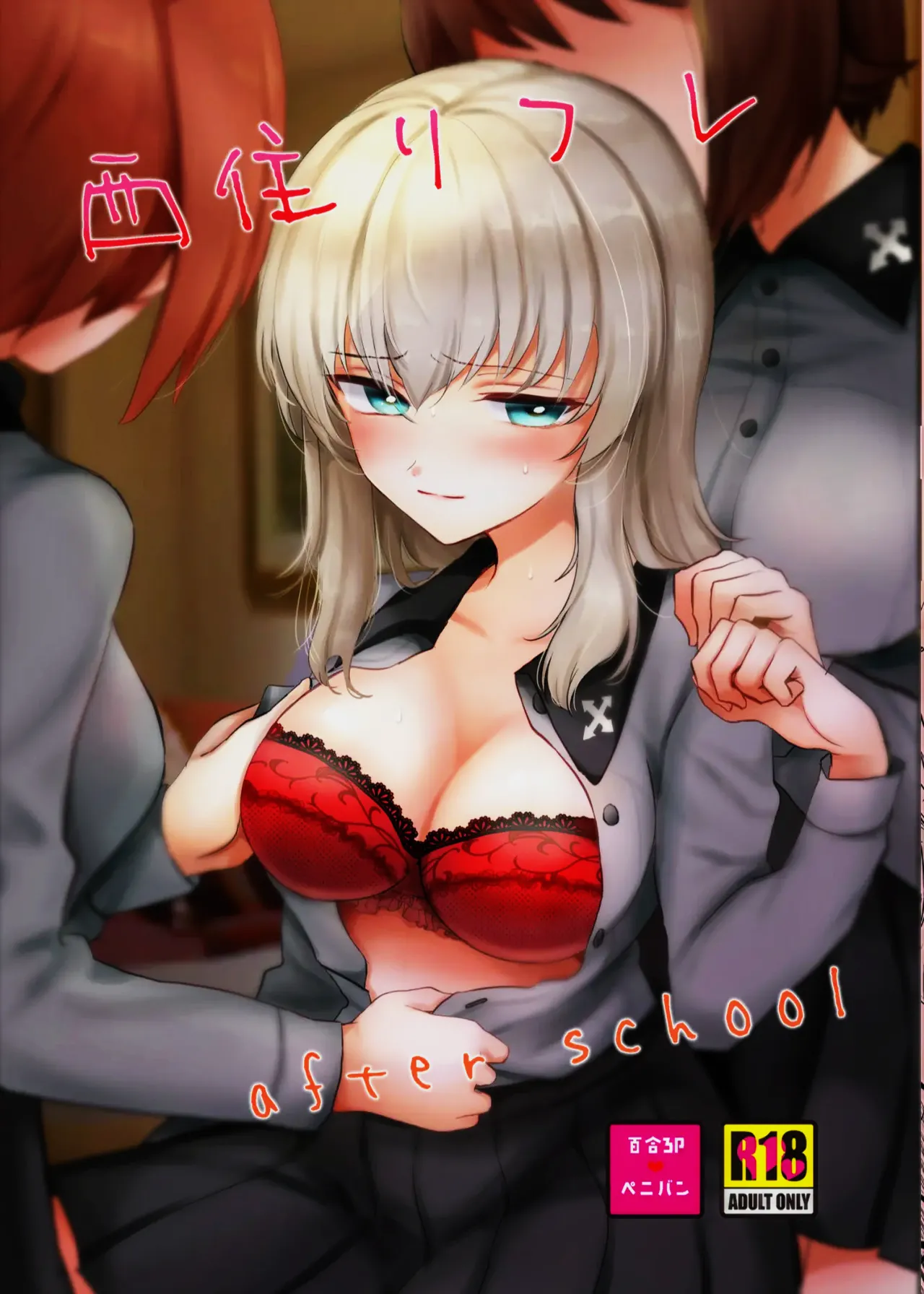 [Tetsukazuno Ao. (Emilio)] Nishizumi Refre After School | После уроков (Girls und Panzer) [Russian] [SDungeonFollower+Raell] [Digital] première image