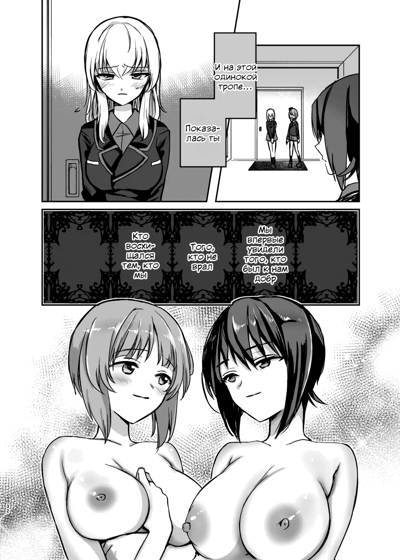 [Tetsukazuno Ao. (Emilio)] Nishizumi Refre After School | После уроков (Girls und Panzer) [Russian] [SDungeonFollower+Raell] [Digital] 30eme image