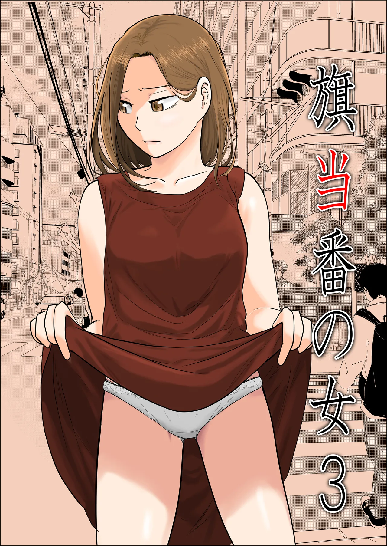 [Souka Dadasu] Hata Touban no Onna 3 ~InCha Otoko no Moto BariCaree Tsuma Netori Keikaku~ première image