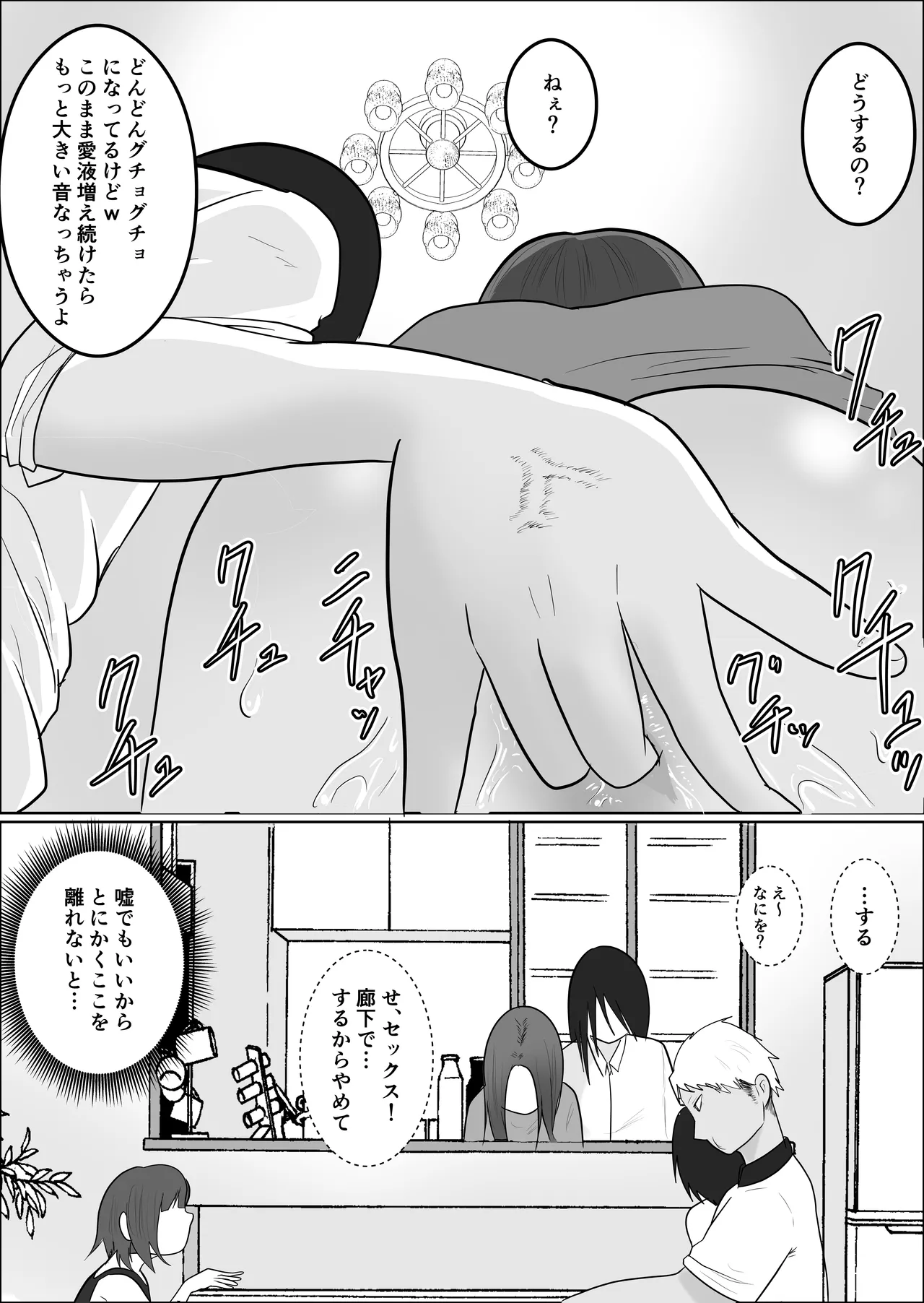 [Souka Dadasu] Hata Touban no Onna 3 ~InCha Otoko no Moto BariCaree Tsuma Netori Keikaku~ 16eme image