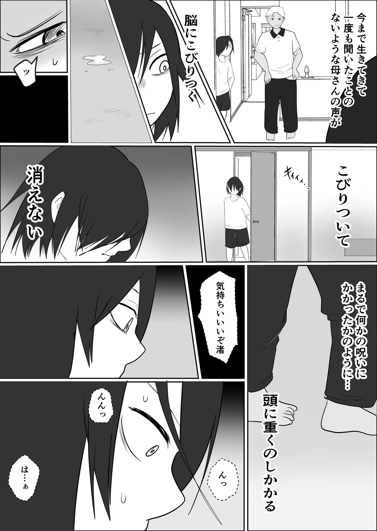 [Souka Dadasu] Hata Touban no Onna 3 ~InCha Otoko no Moto BariCaree Tsuma Netori Keikaku~ 23eme image