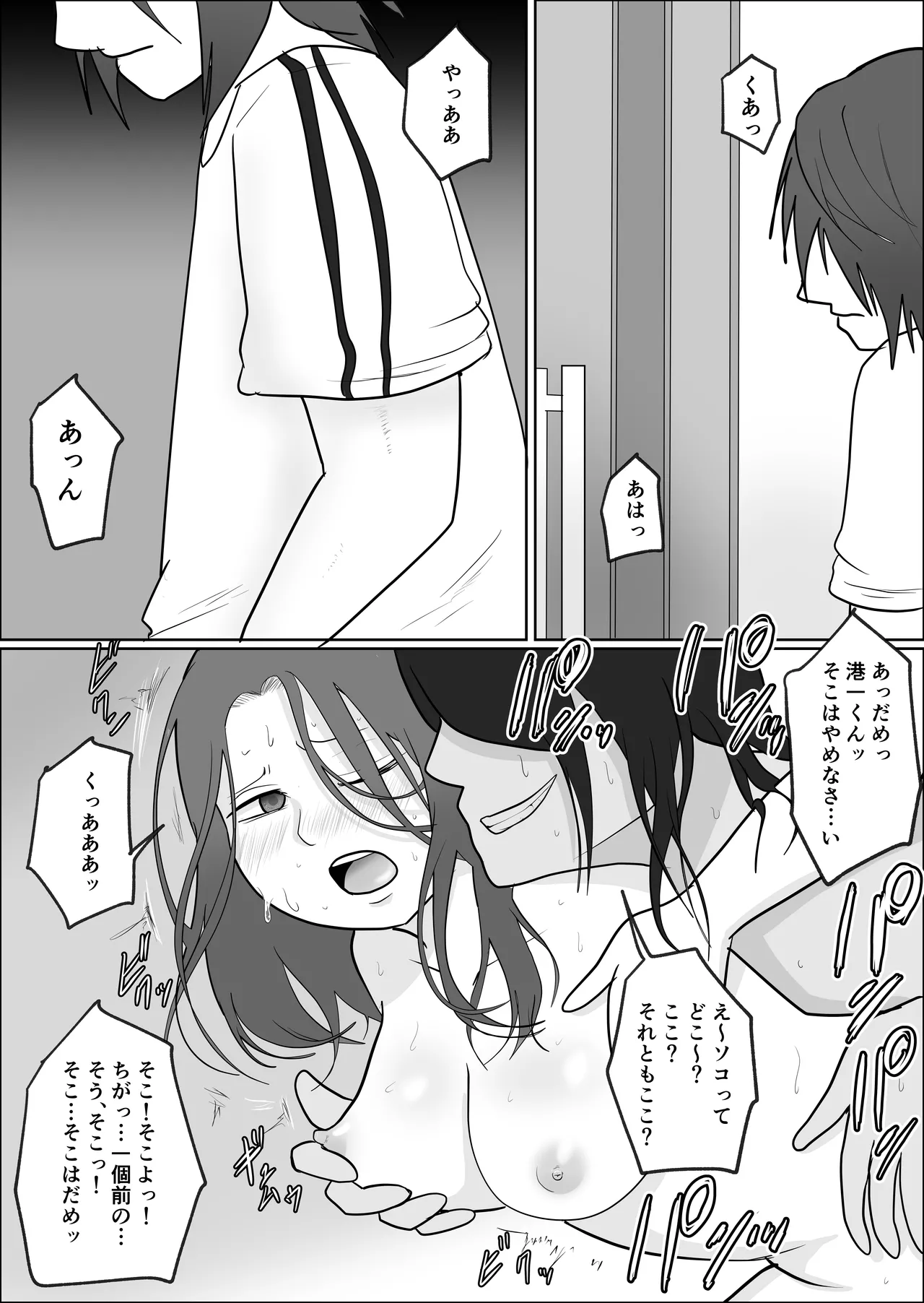 [Souka Dadasu] Hata Touban no Onna 3 ~InCha Otoko no Moto BariCaree Tsuma Netori Keikaku~ 39eme image