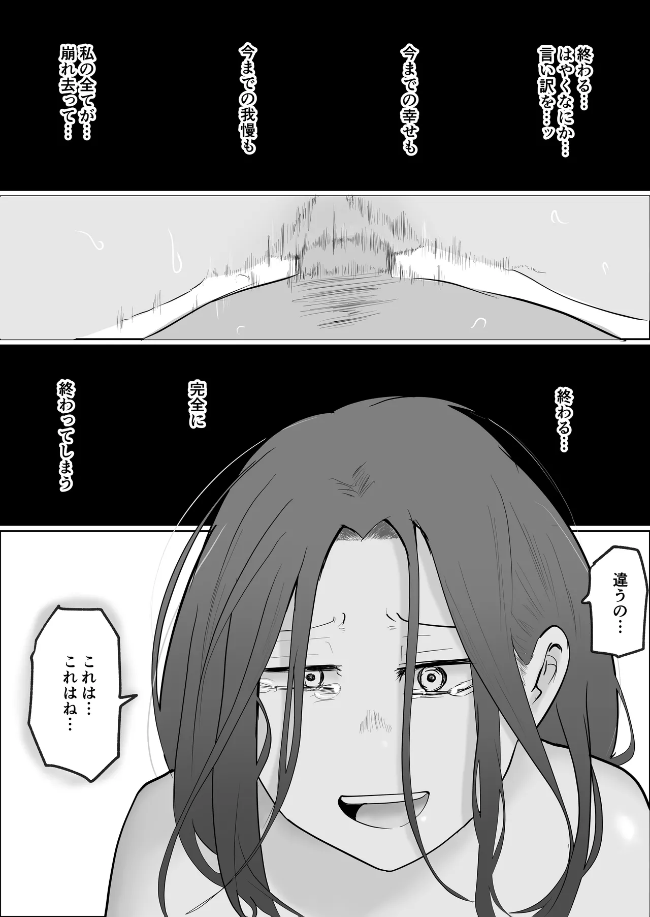 [Souka Dadasu] Hata Touban no Onna 3 ~InCha Otoko no Moto BariCaree Tsuma Netori Keikaku~ 47eme image