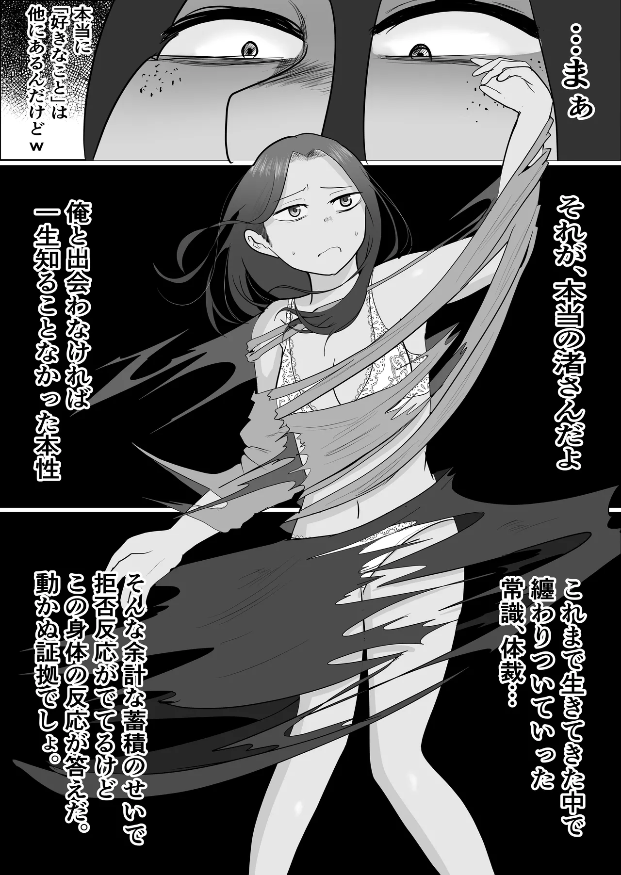 [Souka Dadasu] Hata Touban no Onna 3 ~InCha Otoko no Moto BariCaree Tsuma Netori Keikaku~ 62eme image