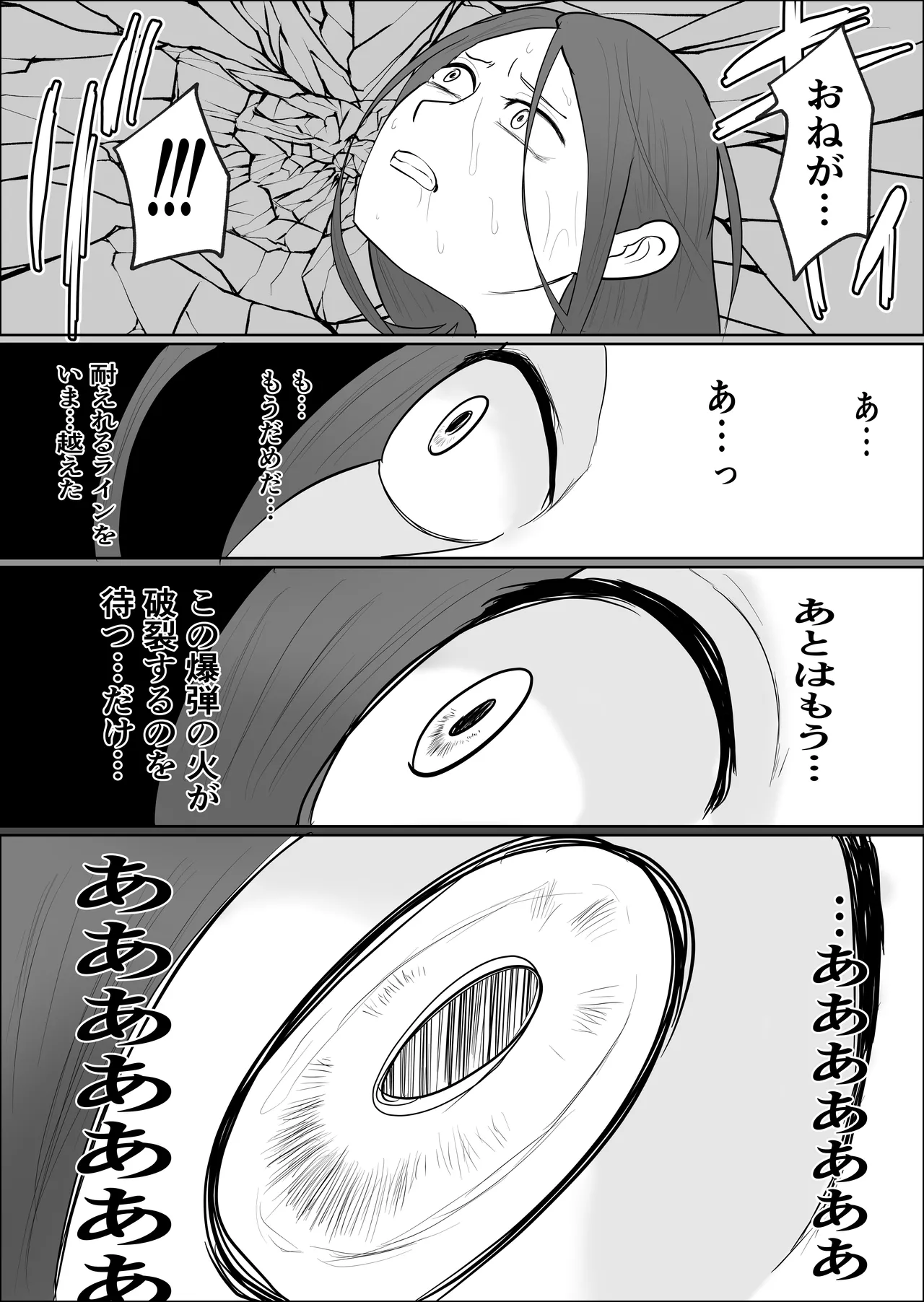 [Souka Dadasu] Hata Touban no Onna 3 ~InCha Otoko no Moto BariCaree Tsuma Netori Keikaku~ 68eme image