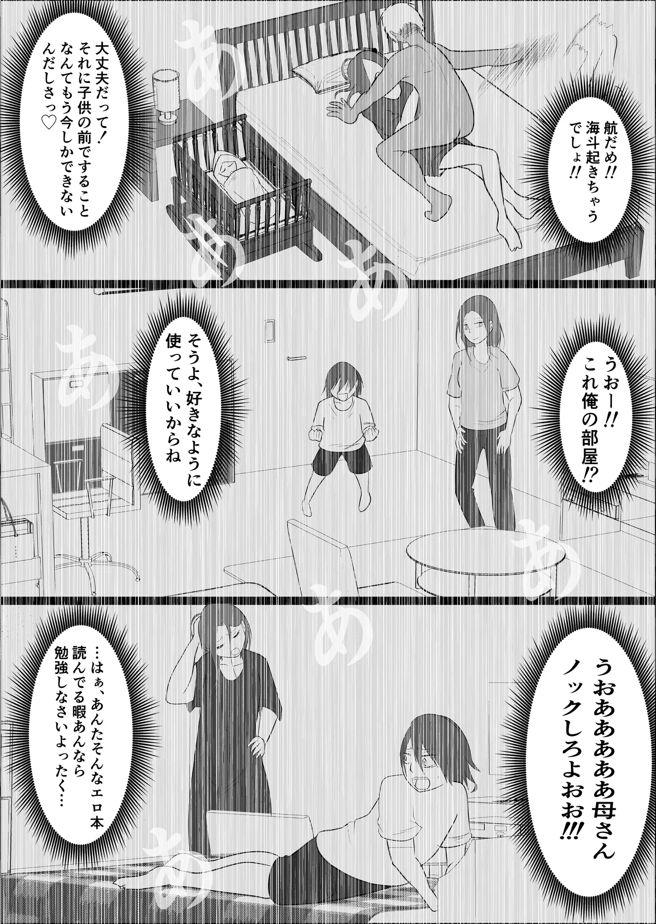 [Souka Dadasu] Hata Touban no Onna 3 ~InCha Otoko no Moto BariCaree Tsuma Netori Keikaku~ 69eme image