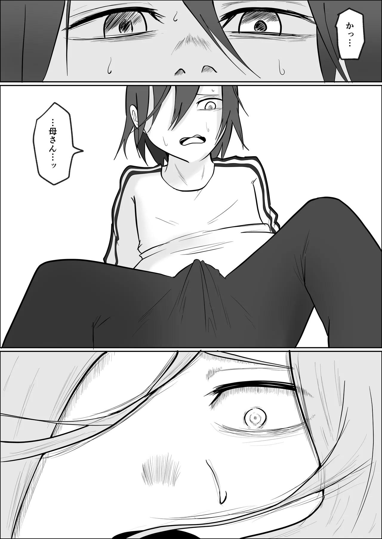 [Souka Dadasu] Hata Touban no Onna 3 ~InCha Otoko no Moto BariCaree Tsuma Netori Keikaku~ 70eme image