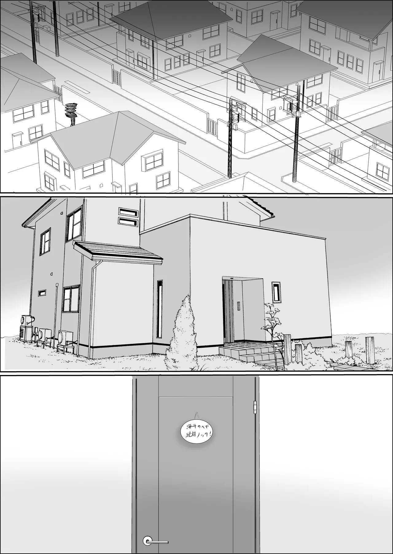 [Souka Dadasu] Hata Touban no Onna 3 ~InCha Otoko no Moto BariCaree Tsuma Netori Keikaku~ 78eme image