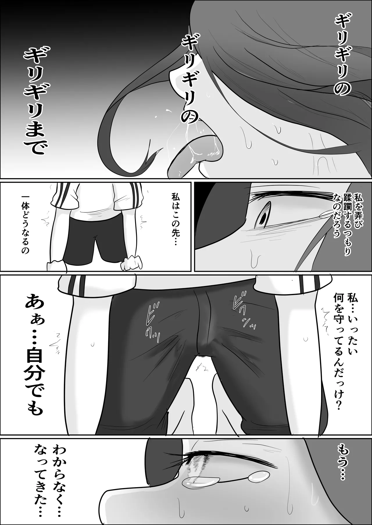 [Souka Dadasu] Hata Touban no Onna 3 ~InCha Otoko no Moto BariCaree Tsuma Netori Keikaku~ 83eme image