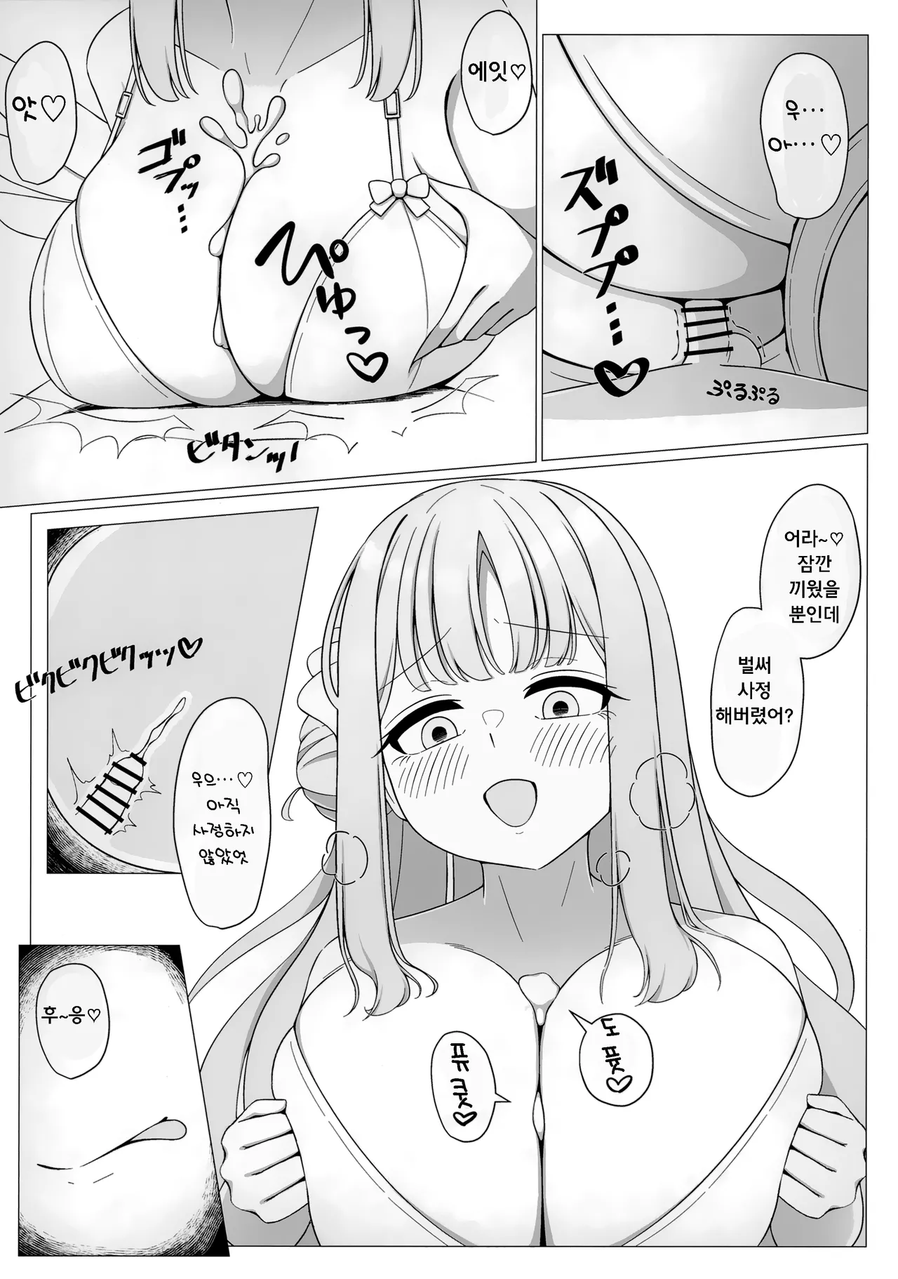 (C104) [Fusha Fusha Kingdom (Fusha)] Ohime-sama wa Ouji-sama no Joou-sama!? | 공주님은 왕자님의 여왕님!? (Blue Archive) [Korean] 图片编号 8