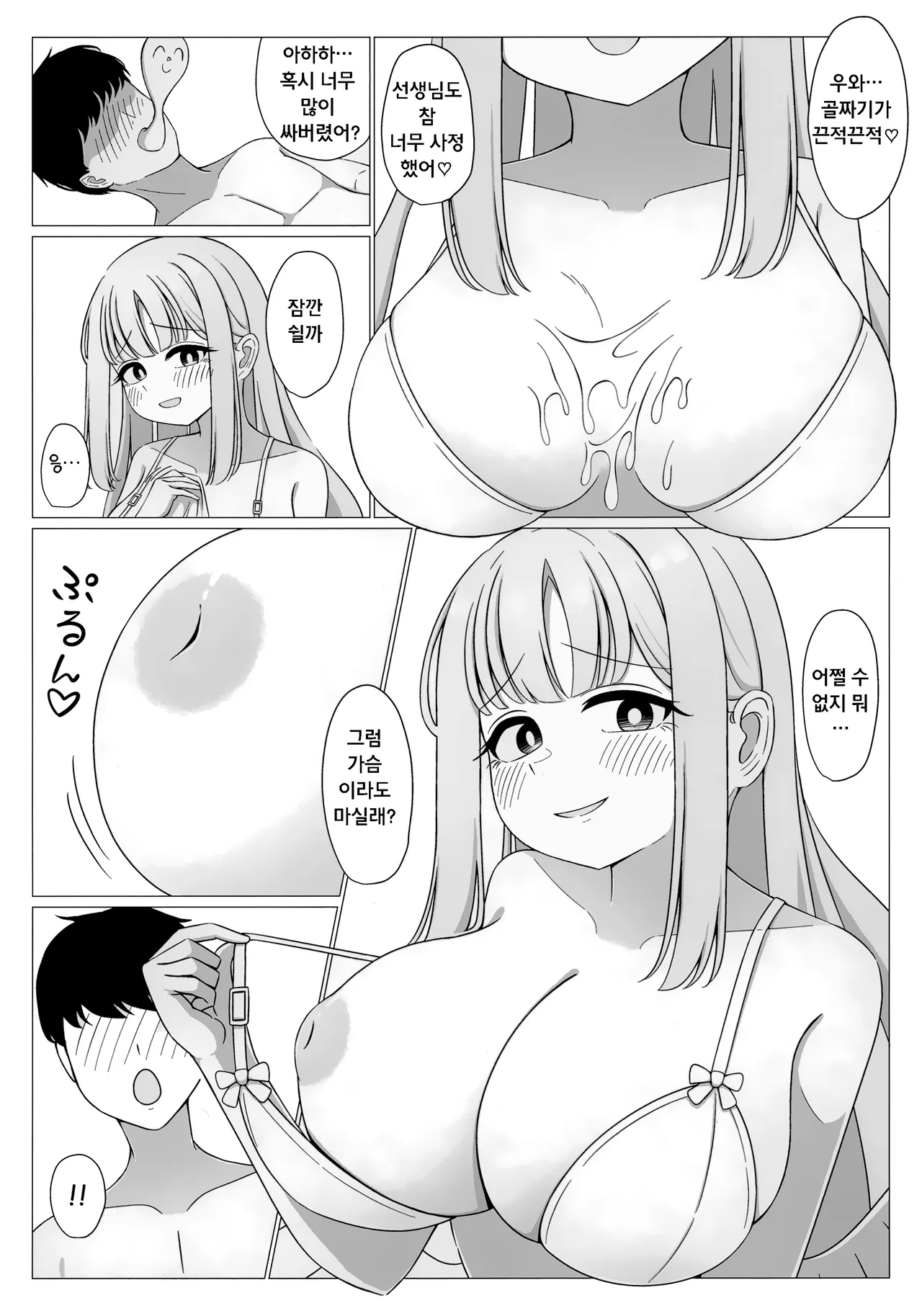 (C104) [Fusha Fusha Kingdom (Fusha)] Ohime-sama wa Ouji-sama no Joou-sama!? | 공주님은 왕자님의 여왕님!? (Blue Archive) [Korean] 图片编号 10