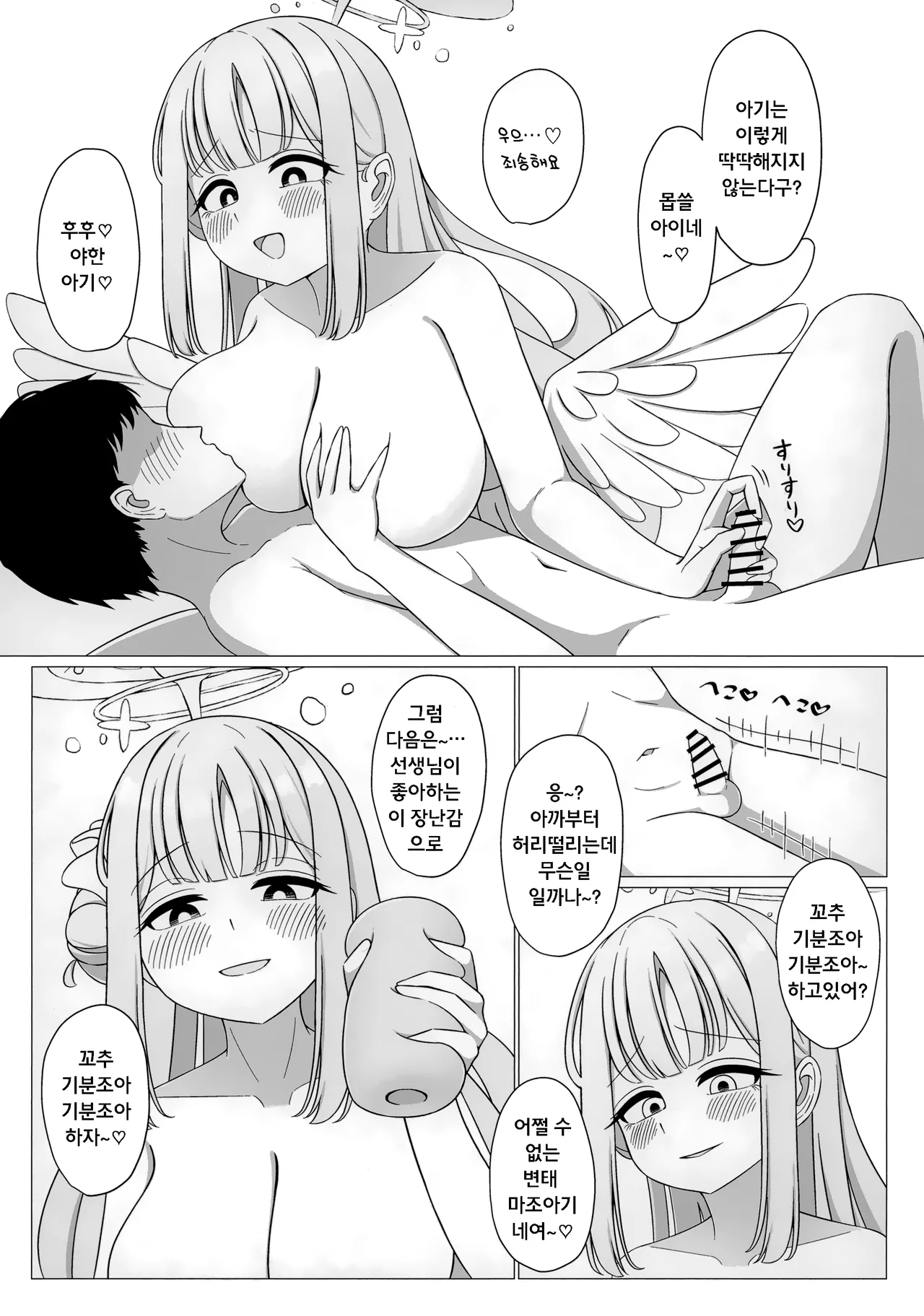 (C104) [Fusha Fusha Kingdom (Fusha)] Ohime-sama wa Ouji-sama no Joou-sama!? | 공주님은 왕자님의 여왕님!? (Blue Archive) [Korean] 图片编号 12