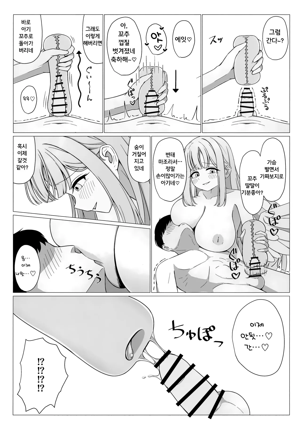 (C104) [Fusha Fusha Kingdom (Fusha)] Ohime-sama wa Ouji-sama no Joou-sama!? | 공주님은 왕자님의 여왕님!? (Blue Archive) [Korean] 图片编号 13