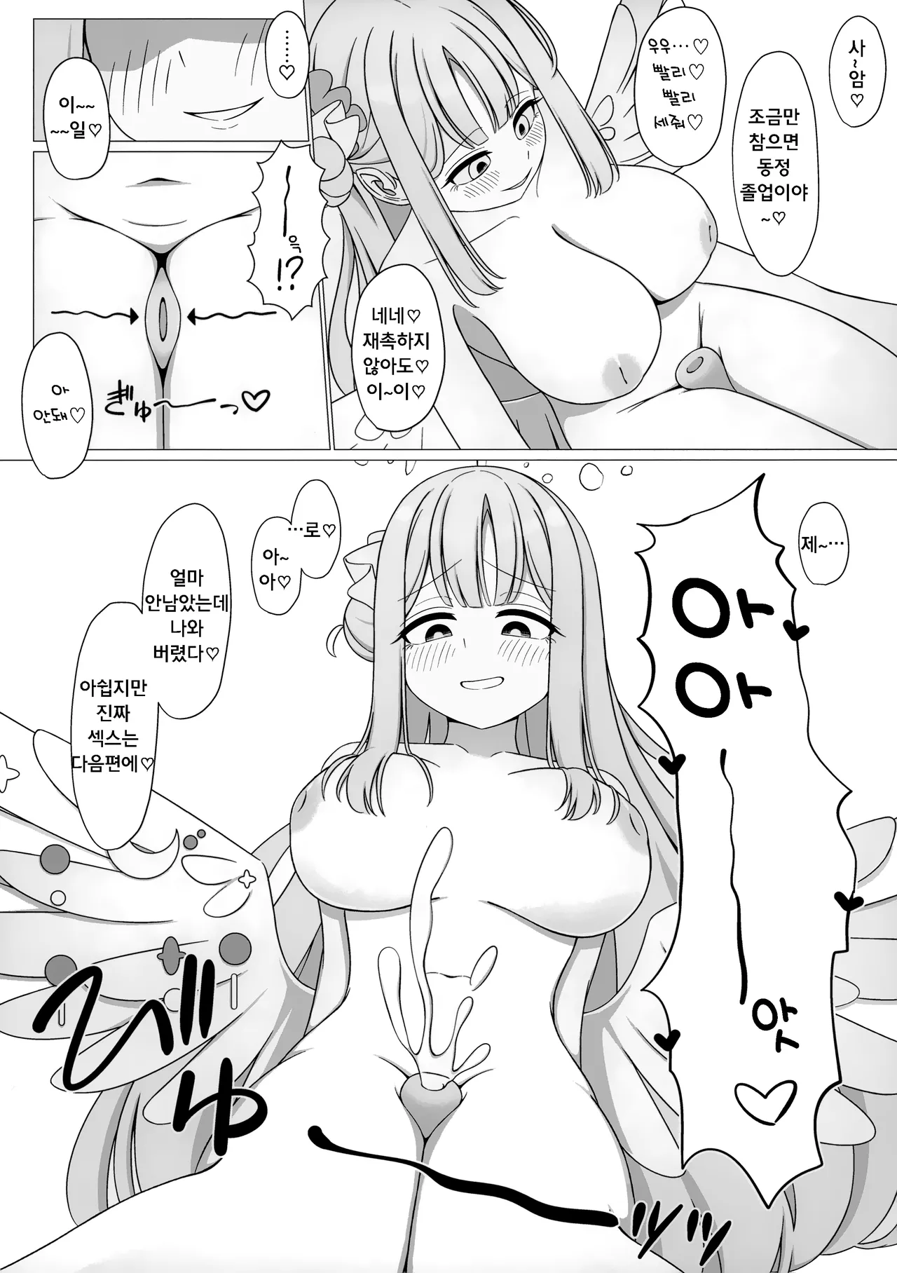 (C104) [Fusha Fusha Kingdom (Fusha)] Ohime-sama wa Ouji-sama no Joou-sama!? | 공주님은 왕자님의 여왕님!? (Blue Archive) [Korean] 图片编号 19