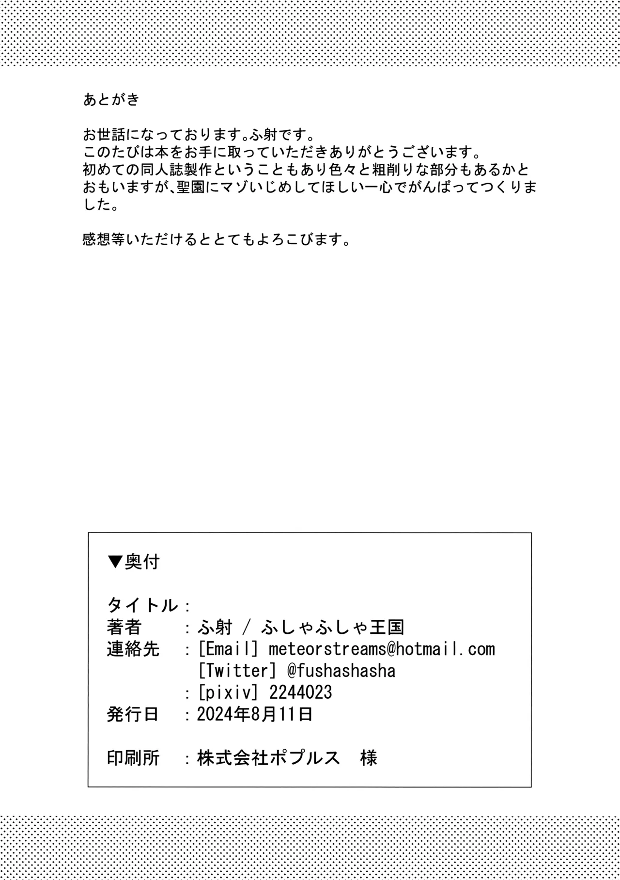 (C104) [Fusha Fusha Kingdom (Fusha)] Ohime-sama wa Ouji-sama no Joou-sama!? | 공주님은 왕자님의 여왕님!? (Blue Archive) [Korean] 图片编号 21