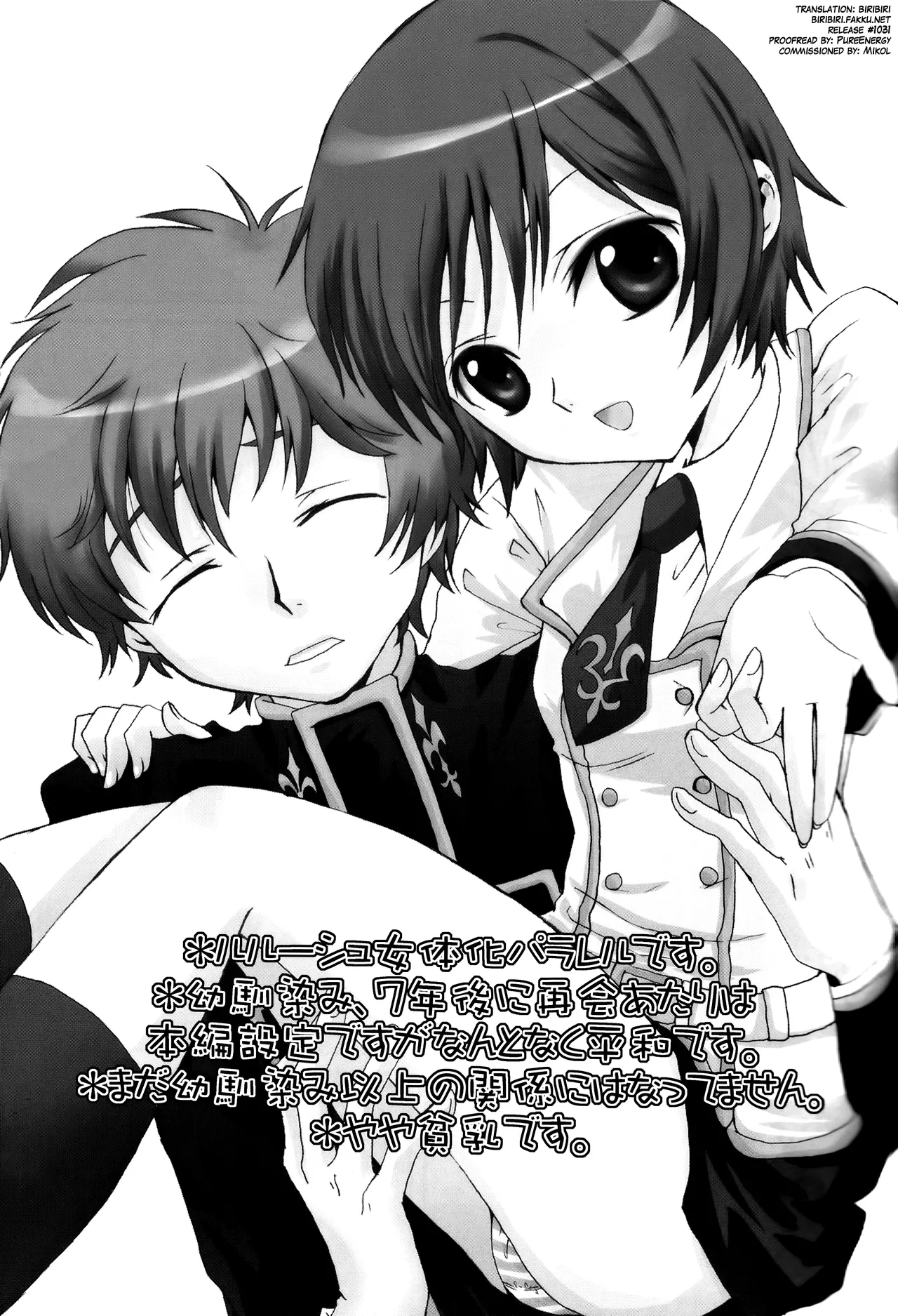 [Chikatetsu Shokudou (Masayoshi Tomoko)] Konna Lelou ga Itara Boku wa mou...!! (Code Geass: Lelouch of the Rebellion) [English] [biribiri] 3eme image