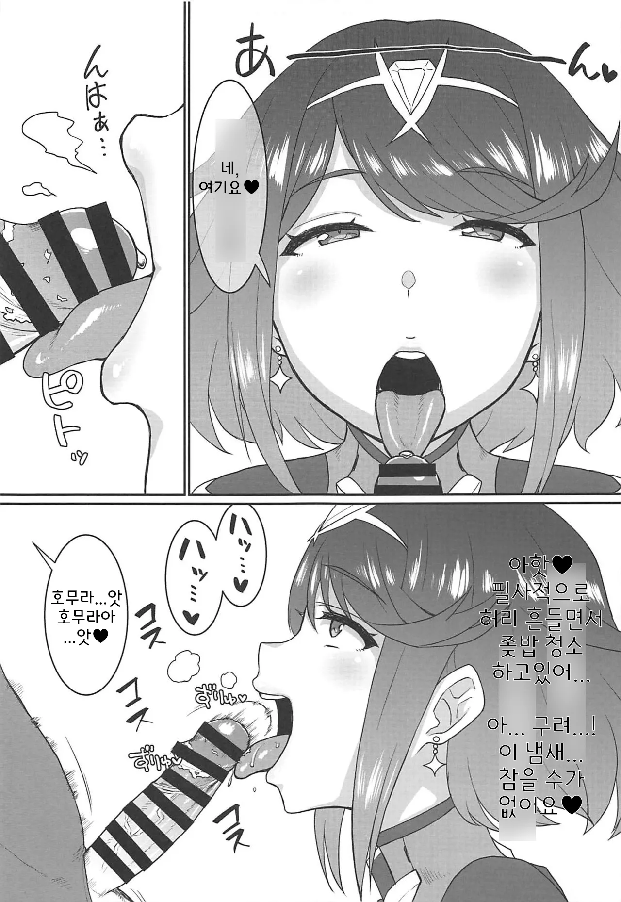 호무샤부♡ 이미지 번호 3