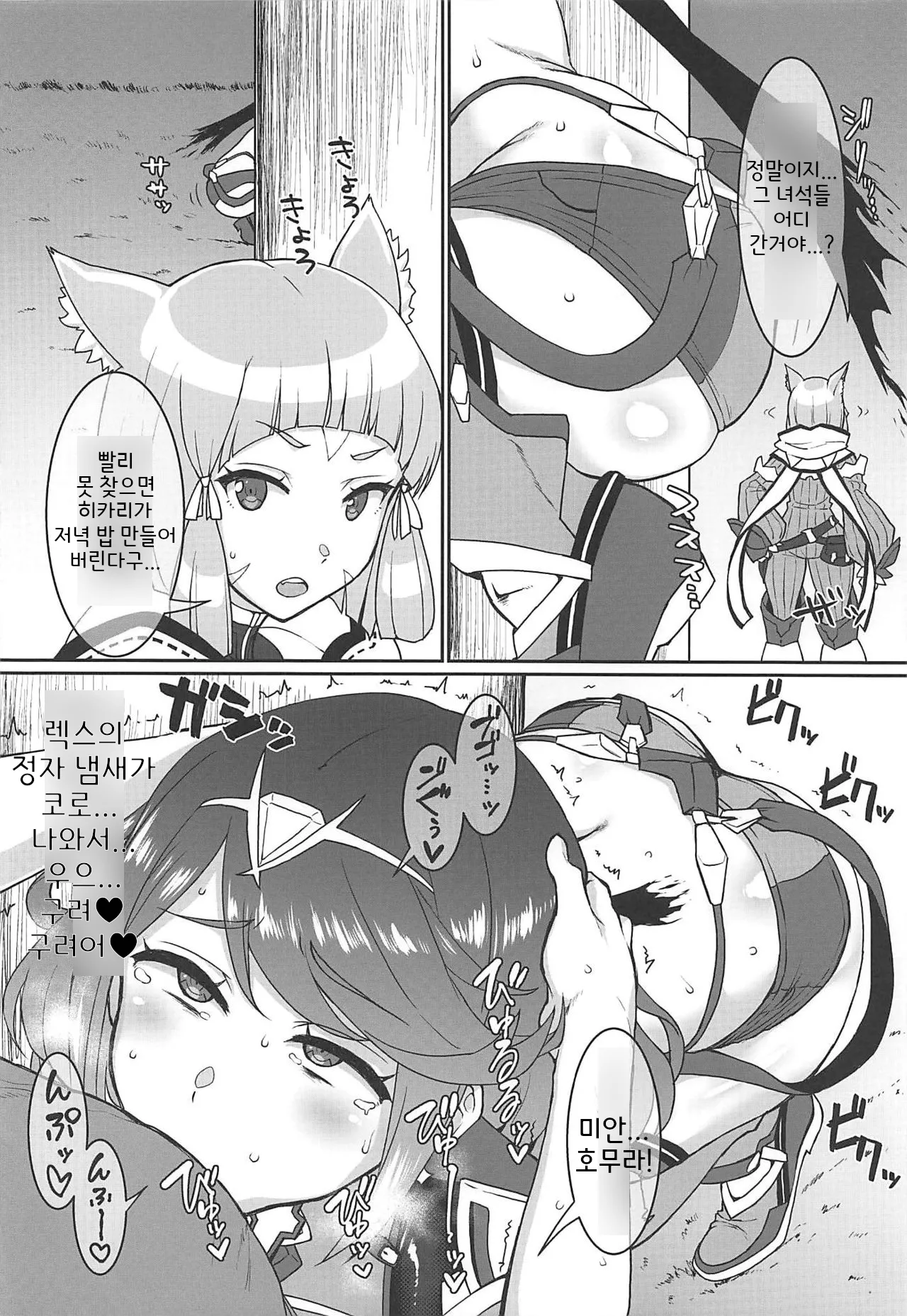 호무샤부♡ 이미지 번호 6