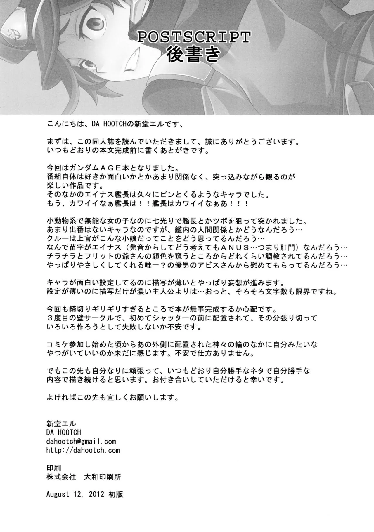 (C82) [Da Hootch (ShindoL)] DAME Kanchou | Useless Captain (Gundam AGE) (French) numero di immagine  31