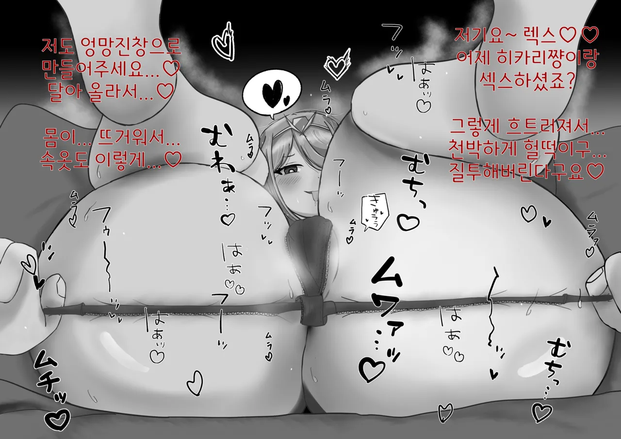 달아오른 호무라쨩 numero di immagine  1