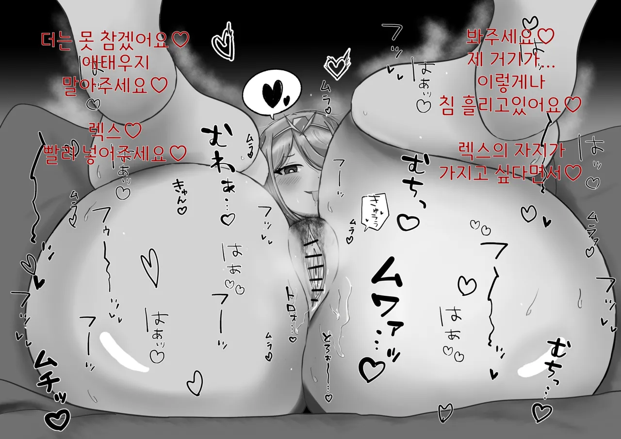 달아오른 호무라쨩 numero di immagine  2