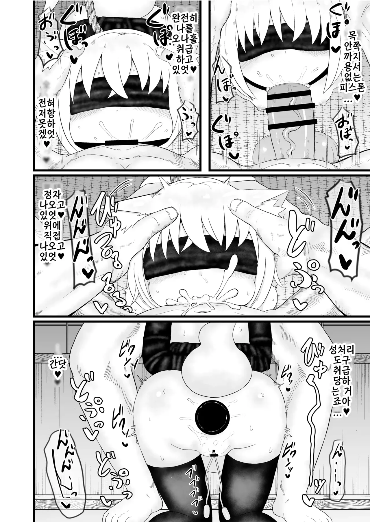 [LBL] ロリババ専用遊郭 【楼冥郷】 (性癖合同vol.02 ~拘束合同~)  [ページ欠落] [Korean] 이미지 번호 4