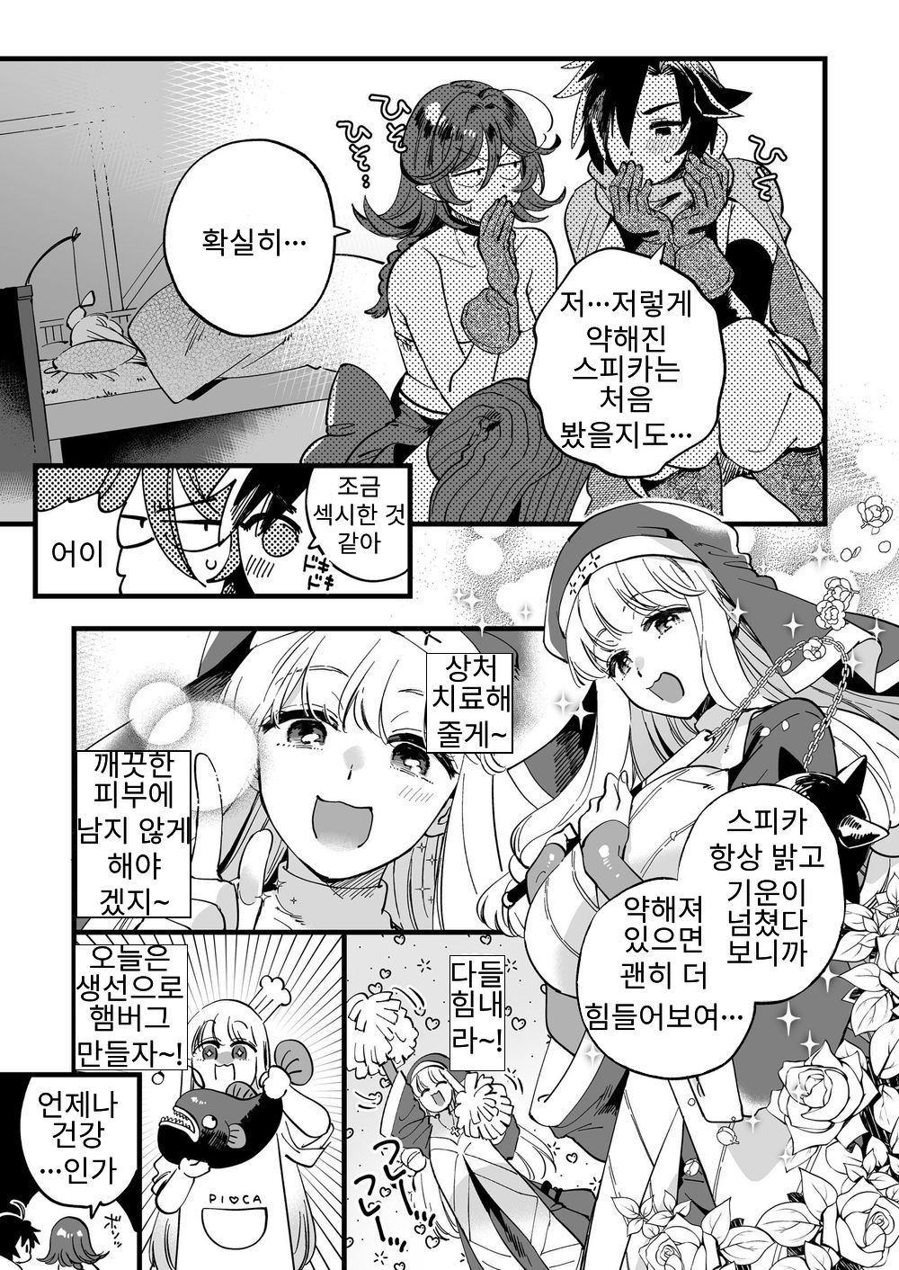 [Sonotaozey Z (Yukataro)] Nakayoshi Onna Boukensha wa Netsu ni Ukasarete [Korean] [Digital] 图片编号 6