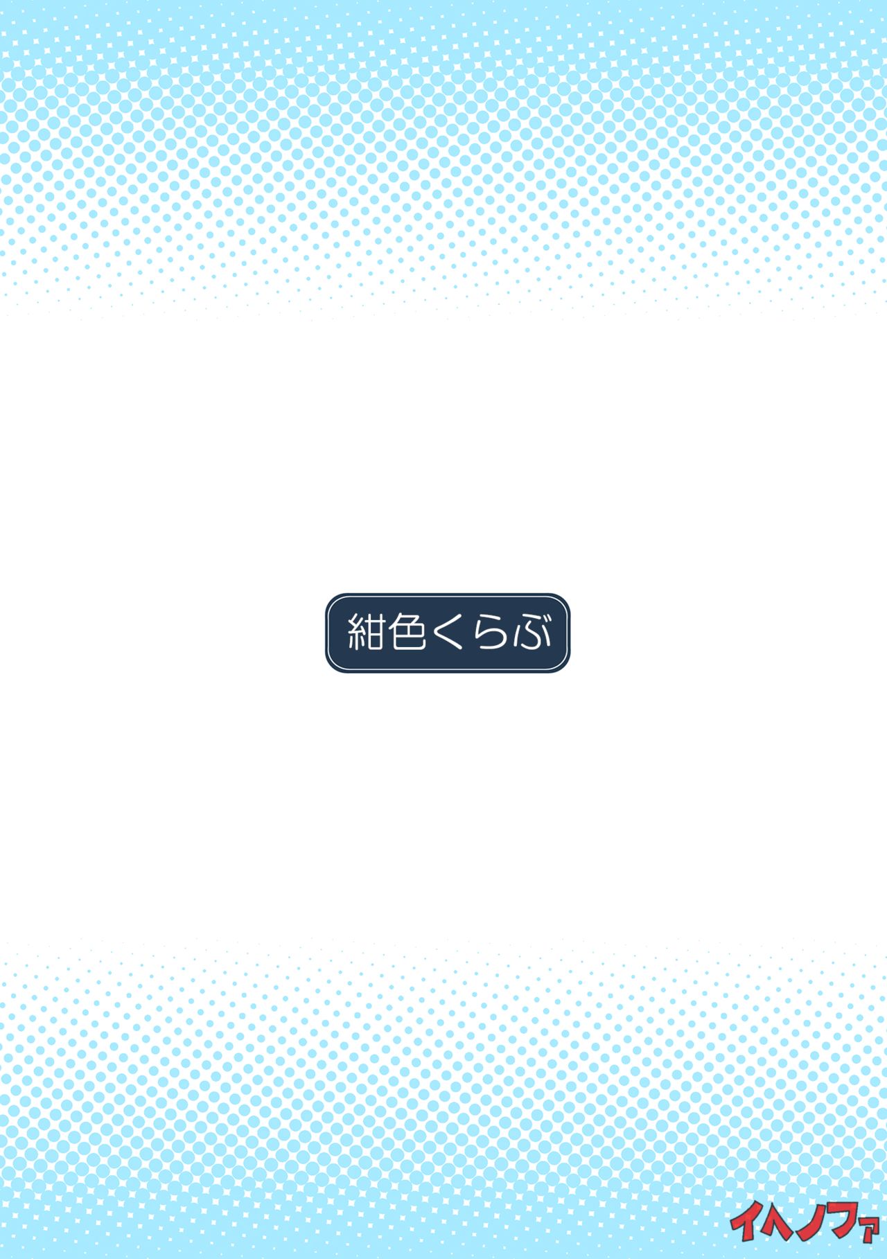 [Koniro Club (Asan)] Houkago no Taiiku Souko -Nuresuke Rikujoubu Hen- | Afterschool Phys. Ed. Warehouse -Seethrough Track and Field Arc- [Spanish] [Digital] Bildnummer 22