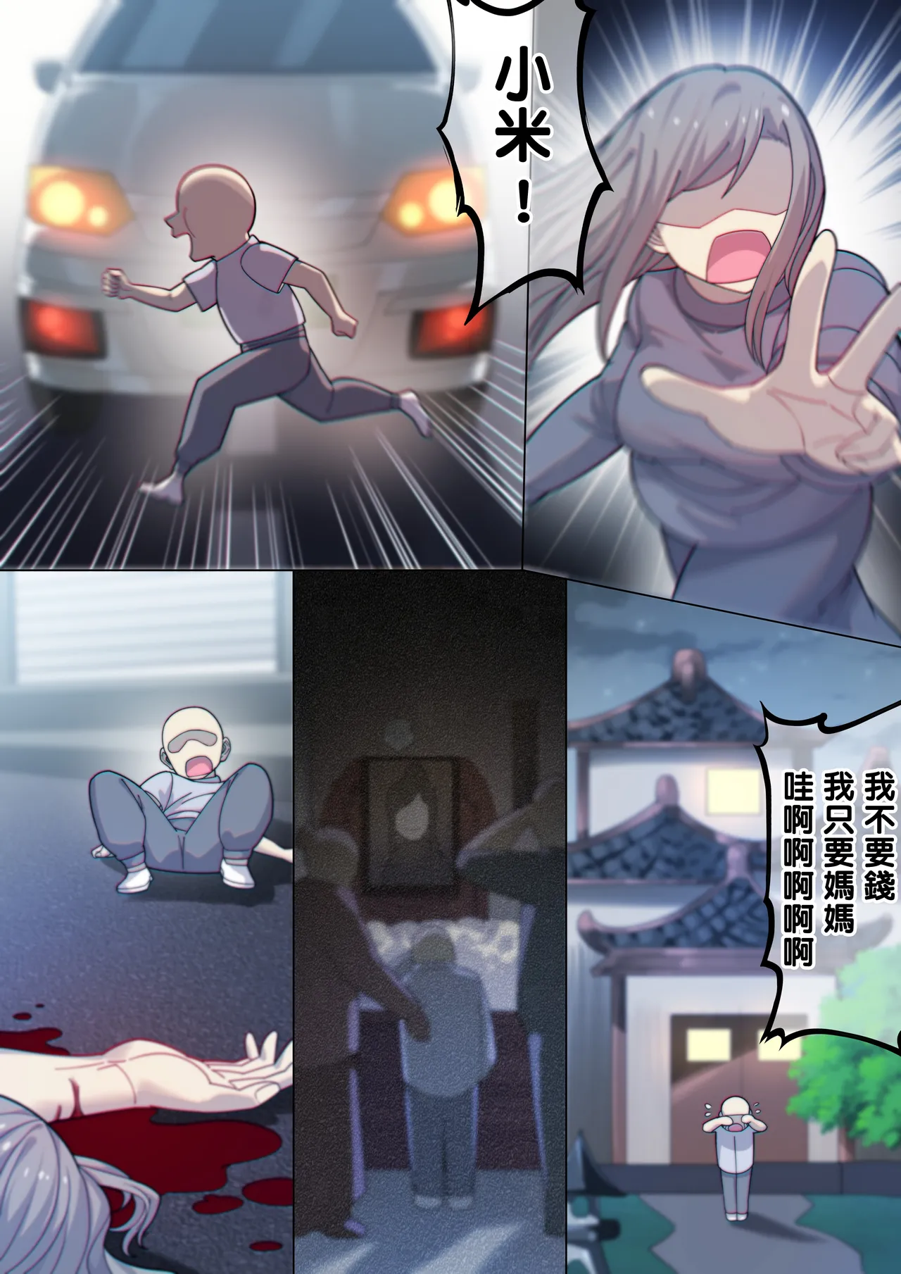 茵蒂克丝的无尽凌辱第19话：我的名字叫茵蒂克丝唷~这话算纯爱吧？【繁体】(Toaru Majutsu no Index) [Chinese] 이미지 번호 13