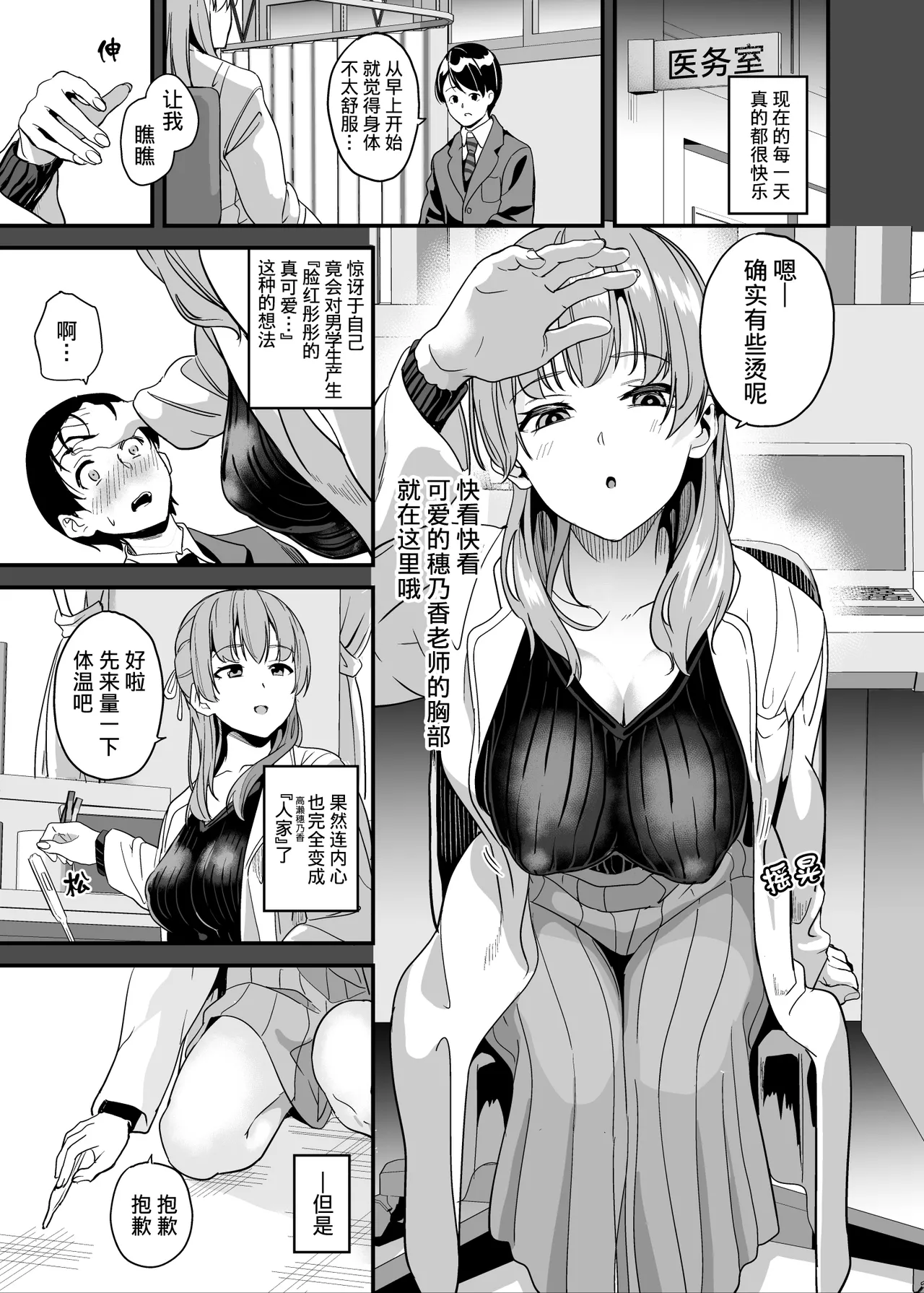 [Senpenbankashiki (DATE)] Tanin ni Naru Kusuri | 变成他人的药水 7 [Chinese] [四等两足牲口个人汉化] [Digital] 画像番号 16