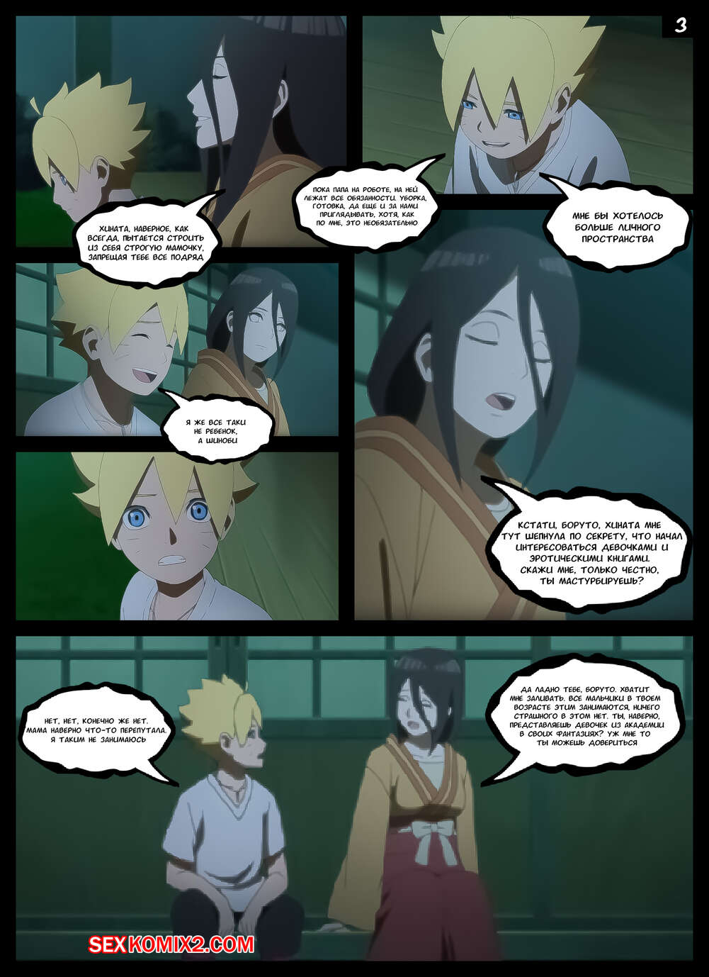 Наруто. Нестандартное Решение. A Non Standard Solution. KristoLin for sexkomix2.com Bildnummer 3