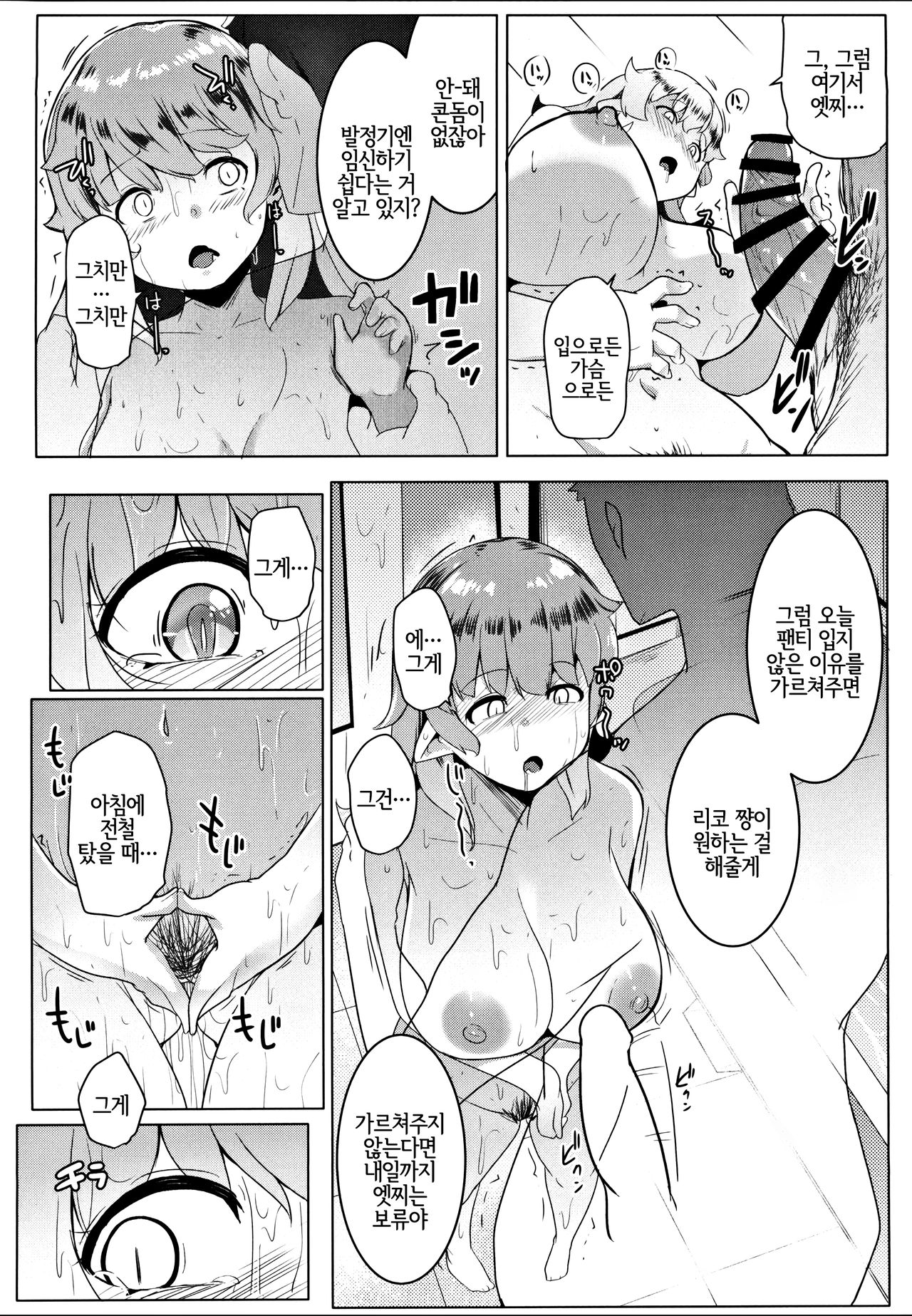 (C97) [Hitsuji Kikaku (Muneshiro)] Imouto wa Mesu Orc | 여동생은 암컷오크 [Korean] [LWND] 14eme image