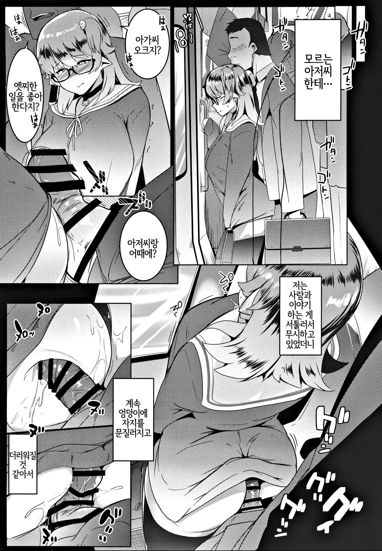 (C97) [Hitsuji Kikaku (Muneshiro)] Imouto wa Mesu Orc | 여동생은 암컷오크 [Korean] [LWND] 15eme image