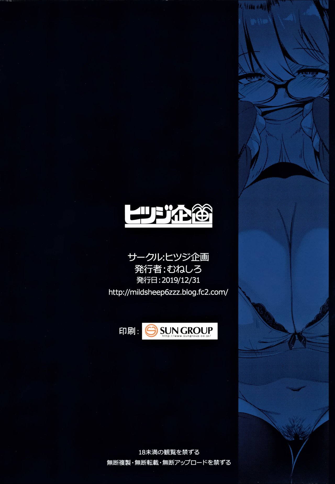 (C97) [Hitsuji Kikaku (Muneshiro)] Imouto wa Mesu Orc | 여동생은 암컷오크 [Korean] [LWND] 28eme image