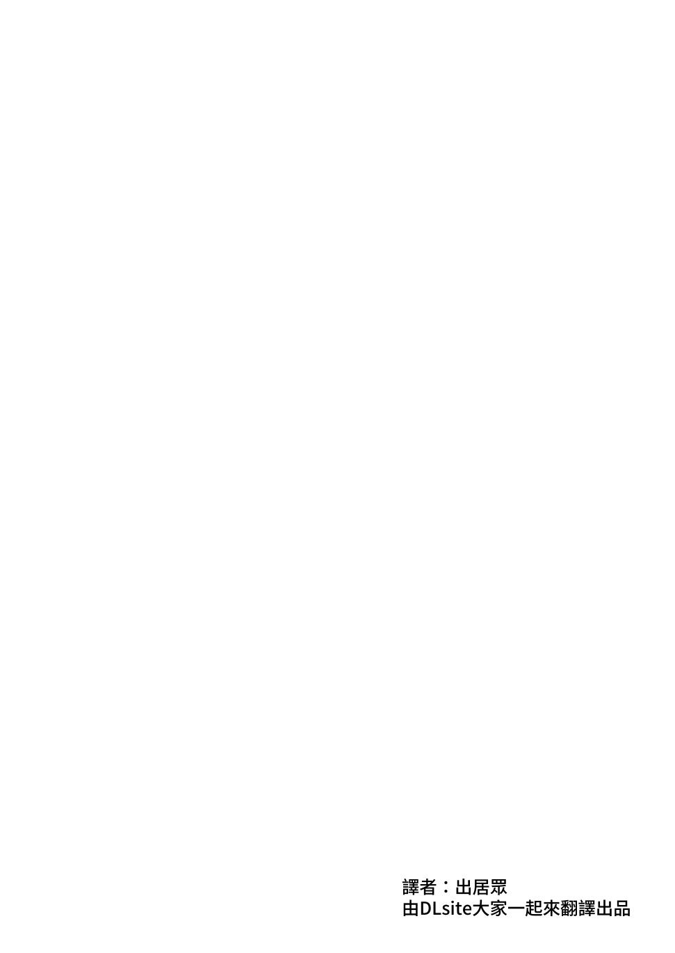 [Garasu Hokou] Beit Saki no Kouhai Gakusei, Uchi ni Kuru. [Chinese] [出居眾] [Digital] numero di immagine  2