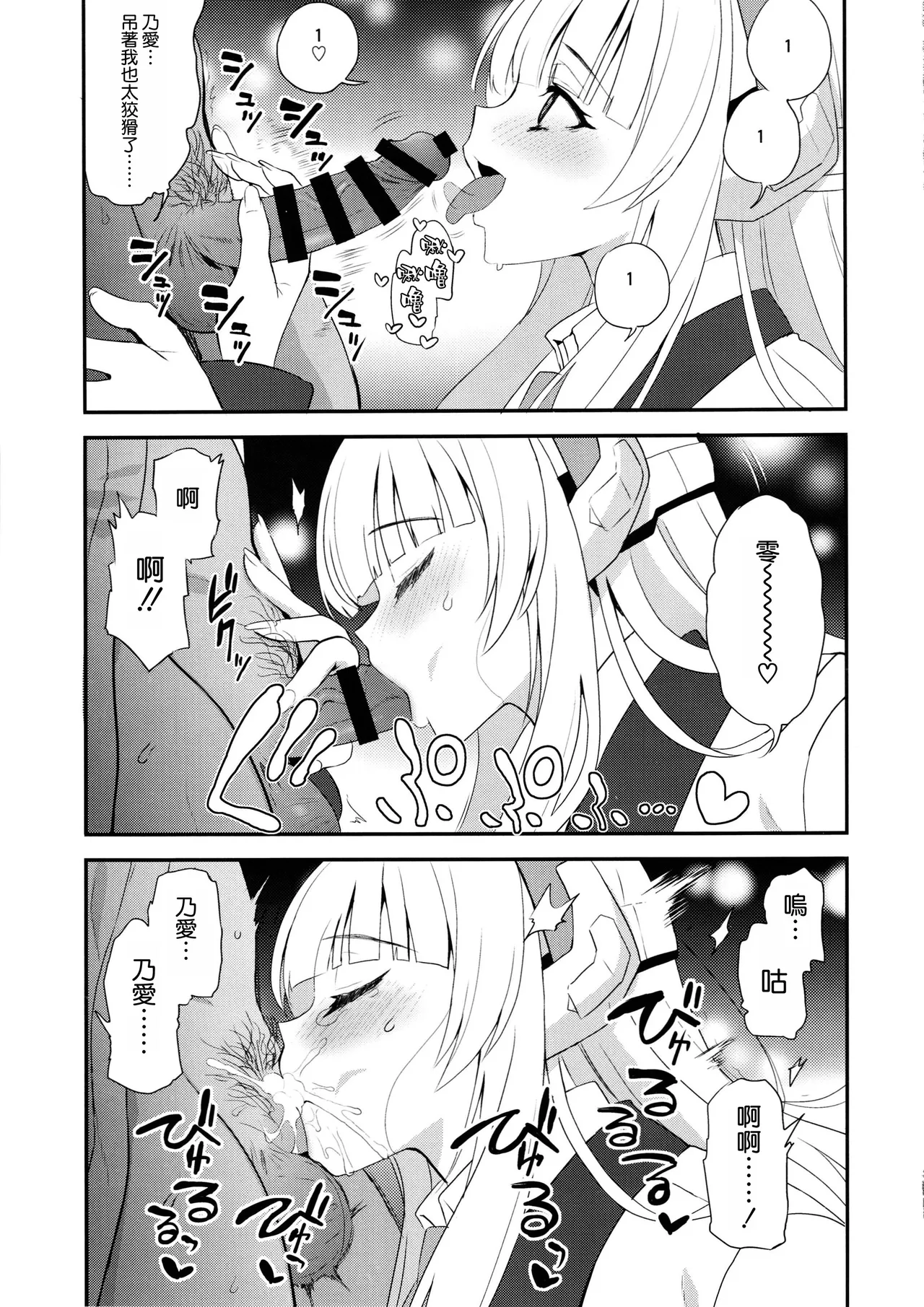 (C105) [INFINITY DRIVE (Kyougoku Shin)] Fragaria (Blue Archive) [Chinese] [空気系☆漢化] numero di immagine  11