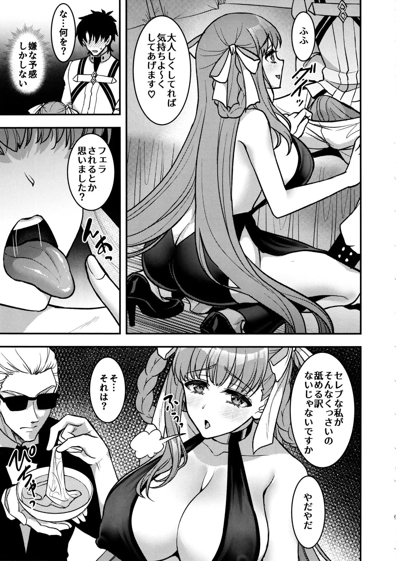 (C105) [Yohsyuan (Son Yohsyu)] BB Dubai no Dosukebe Sei Settai (Fate/Grand Order) numero di immagine  4