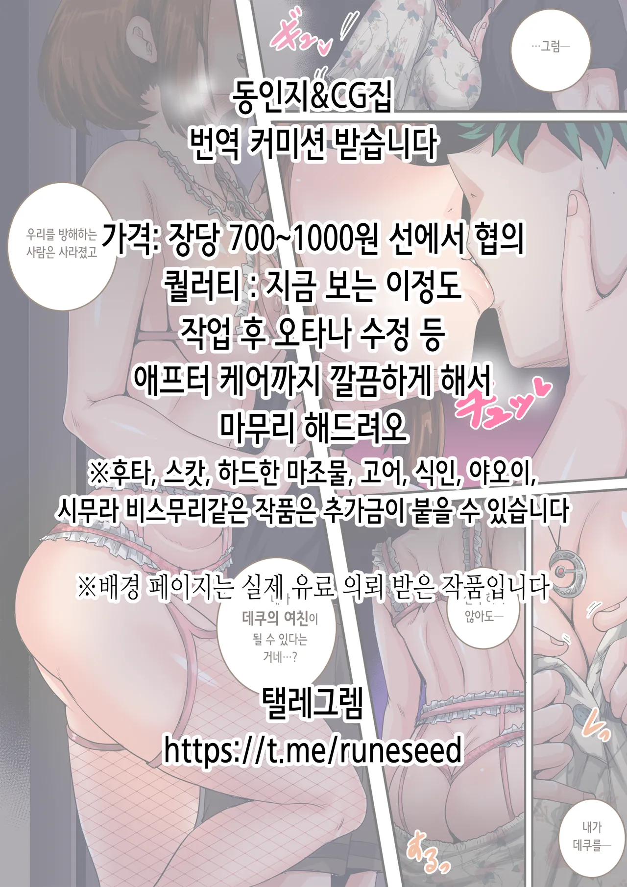 [Harigane Shinshi Doumei (Harigane Shinshi)] Gehenna Gakuen Kyuushoku-bu Ushimaki Nyuugyou | 게헨나 학원 급양부 우시마키 낙농업 (Blue Archive) [Korean] [Digital] 图片编号 2