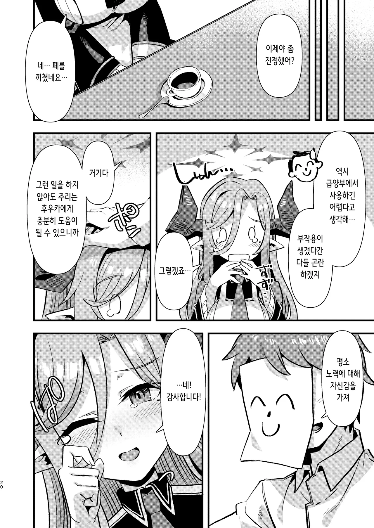 [Harigane Shinshi Doumei (Harigane Shinshi)] Gehenna Gakuen Kyuushoku-bu Ushimaki Nyuugyou | 게헨나 학원 급양부 우시마키 낙농업 (Blue Archive) [Korean] [Digital] 图片编号 20