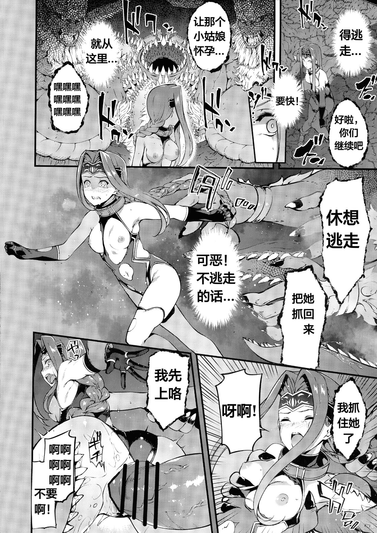 (C97) [Sheepfold (Tachibana Yuu)] Babylonia Darkness (Fate/Grand Order) [Chinese] [天煌汉化组] image number 14