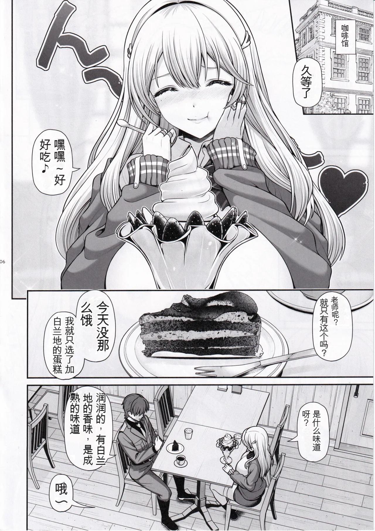 (C105) [Uma no Hone (Toba Yuga)] Tia to Issho ni Kimochi Yoku Naro (Goddess of Victory: Nikke) [Chinese] Bildnummer 4